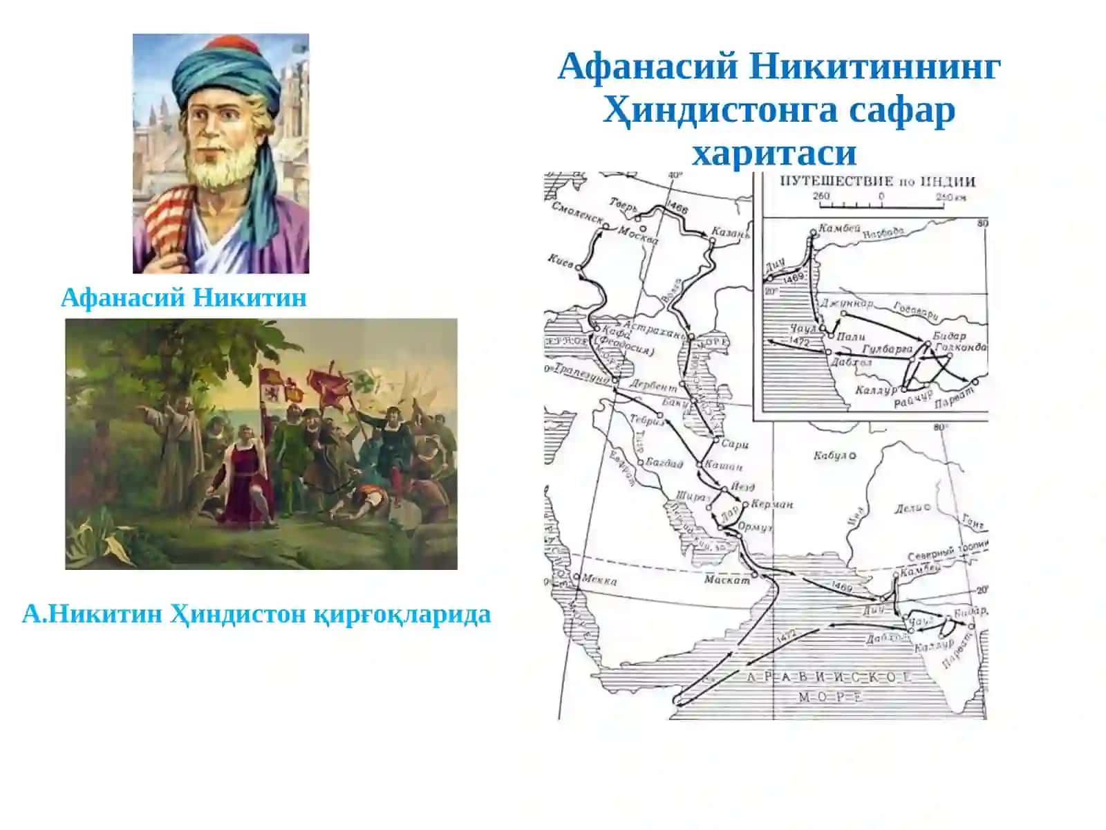 Уйғониш даврида табиат фани тараққиёти 2