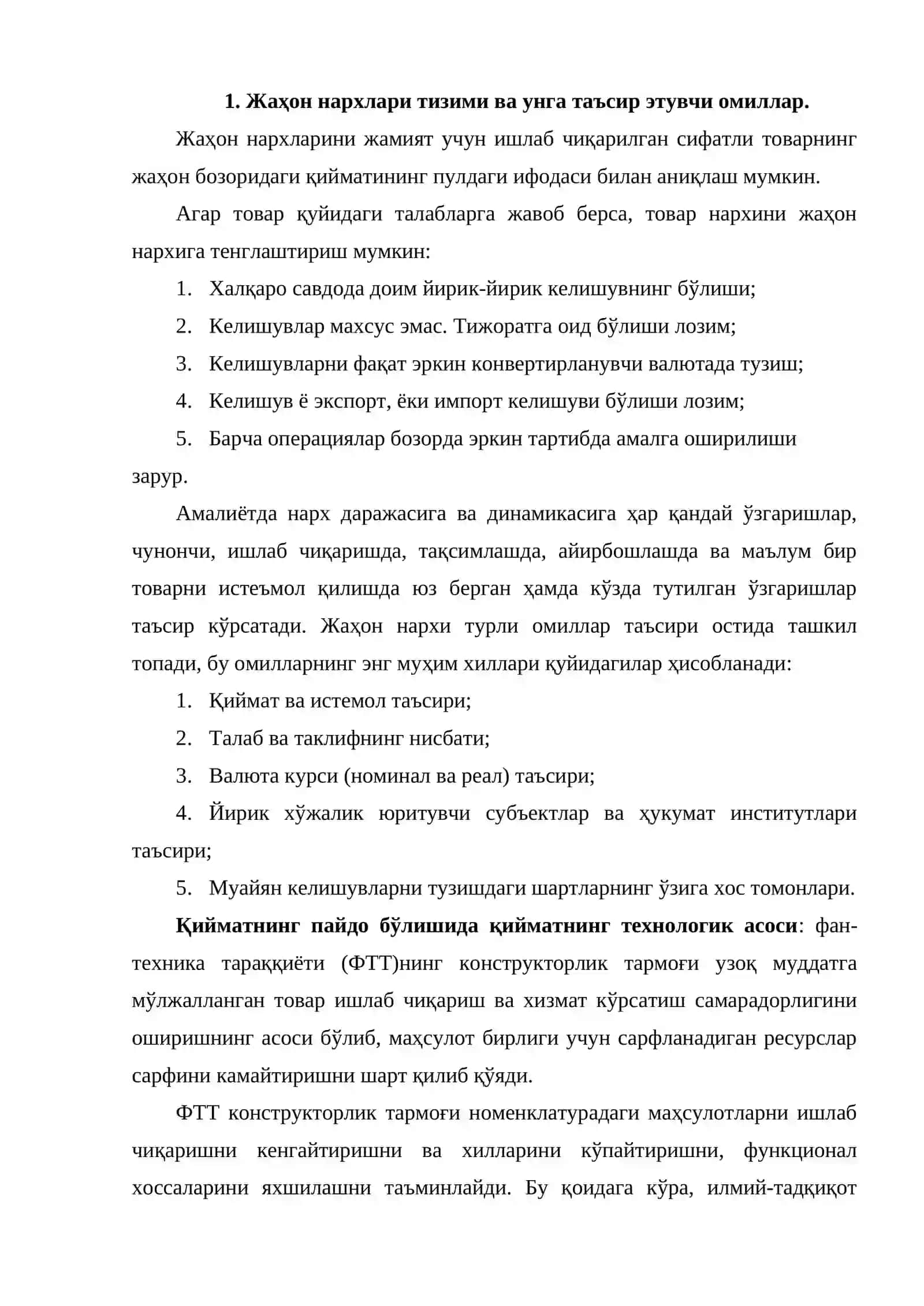 Халқаро савдода жаҳон нархлари 2