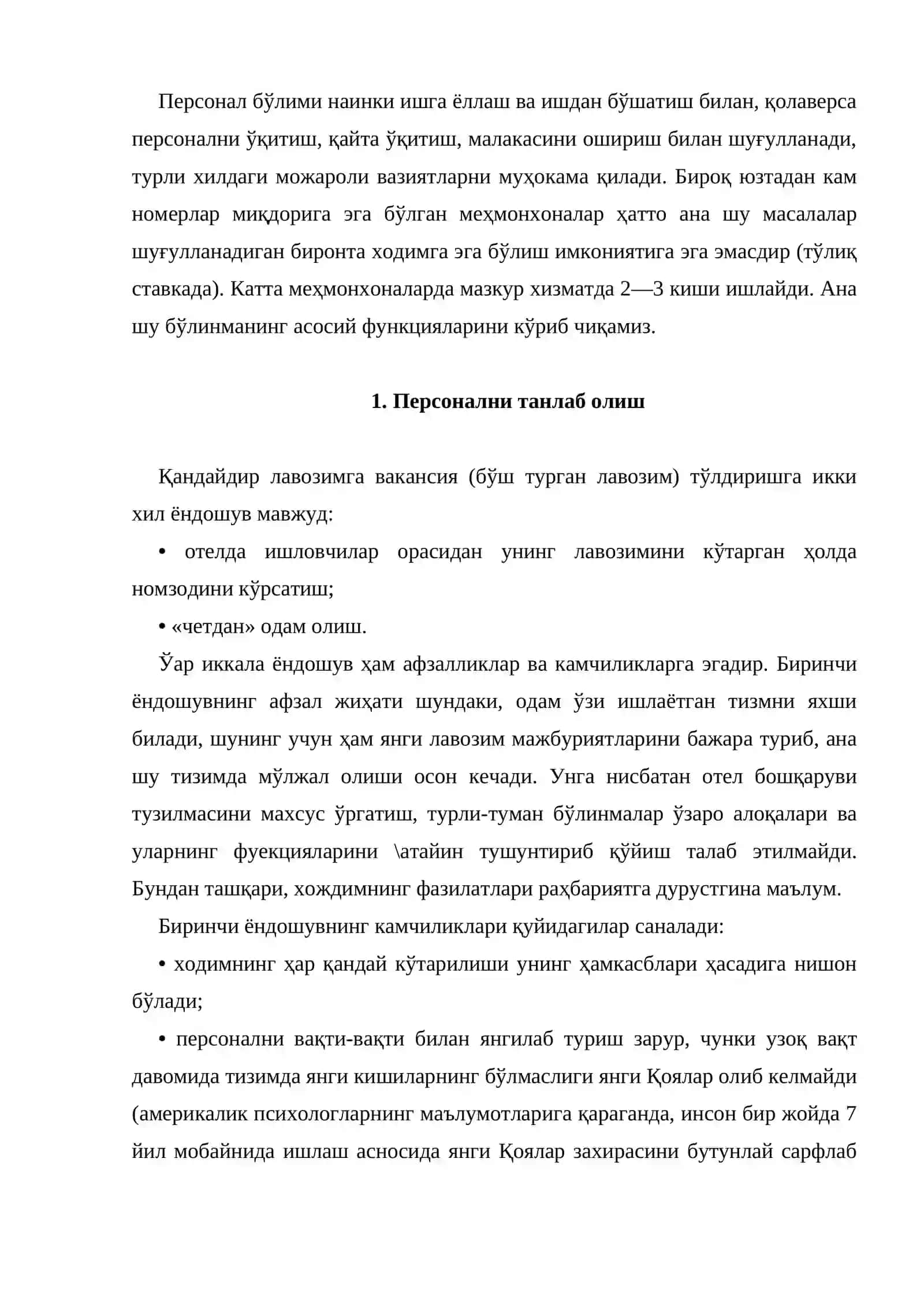 Персонал бўлими 2