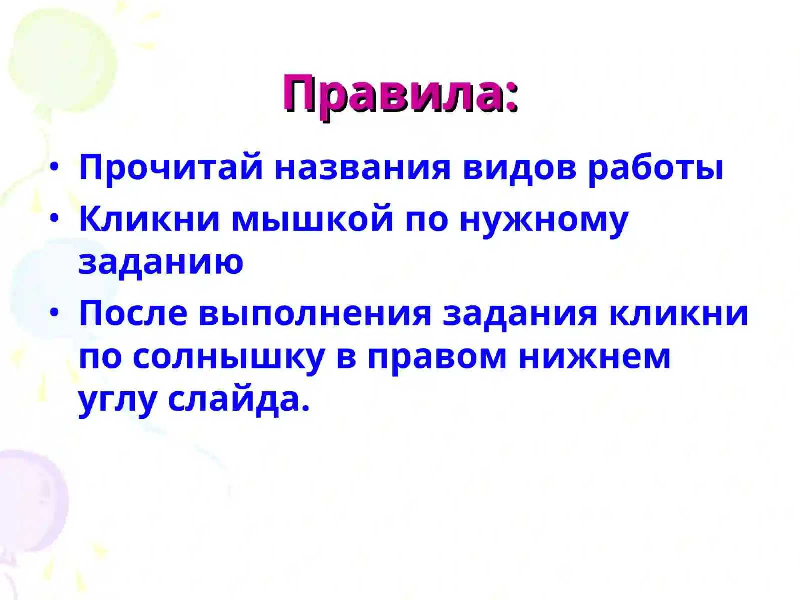 Устный счет3 класс 2