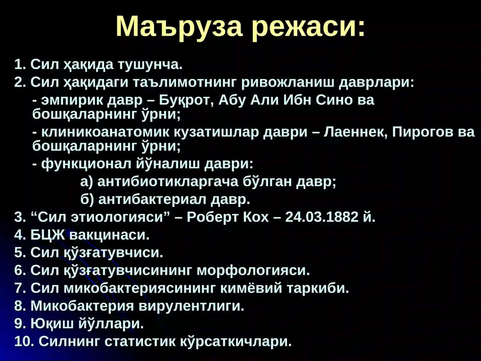 Сил касаллиги ҳақида таълимот 2
