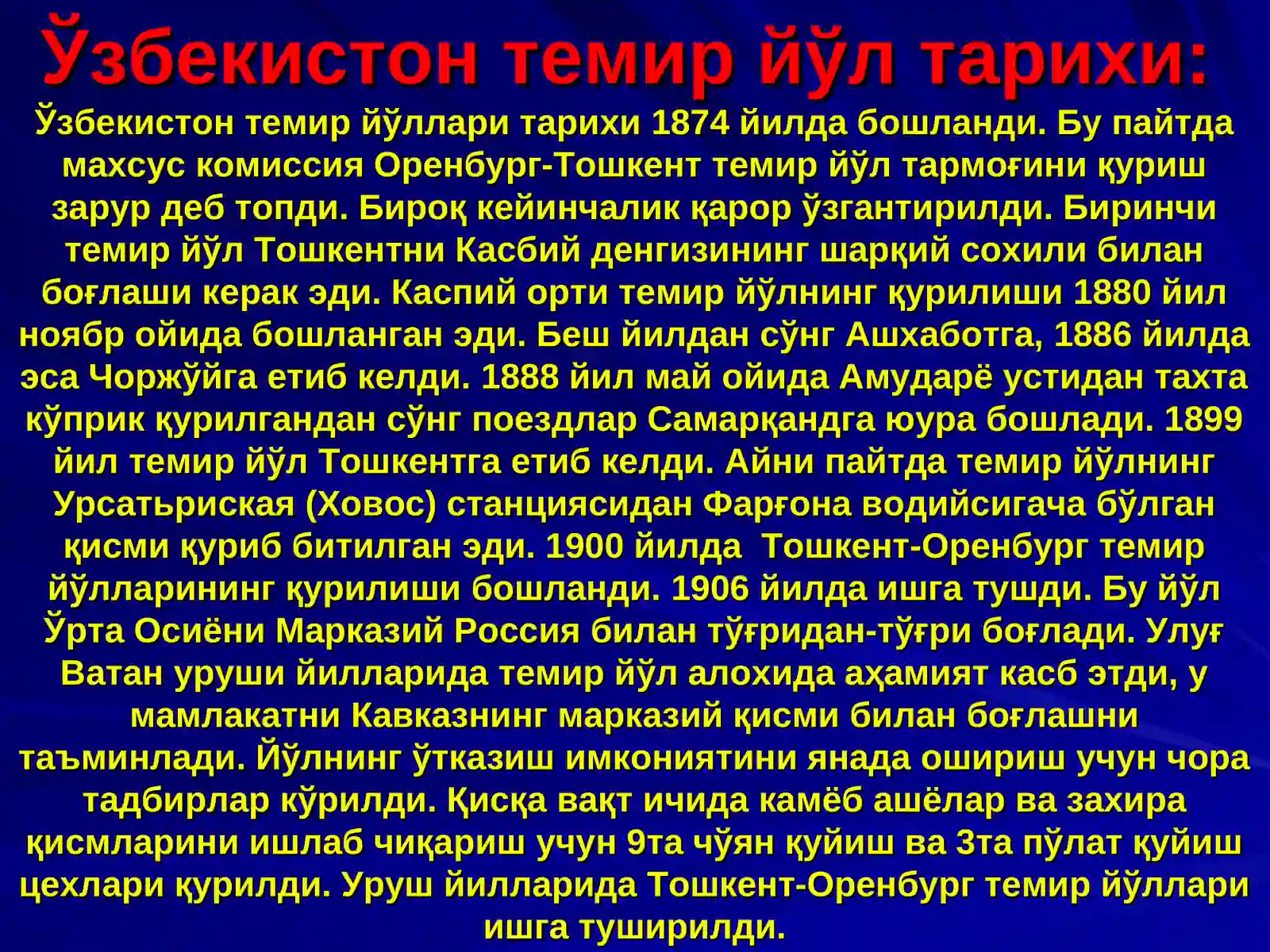 Ўзбекистон темир йўл тарихи 2