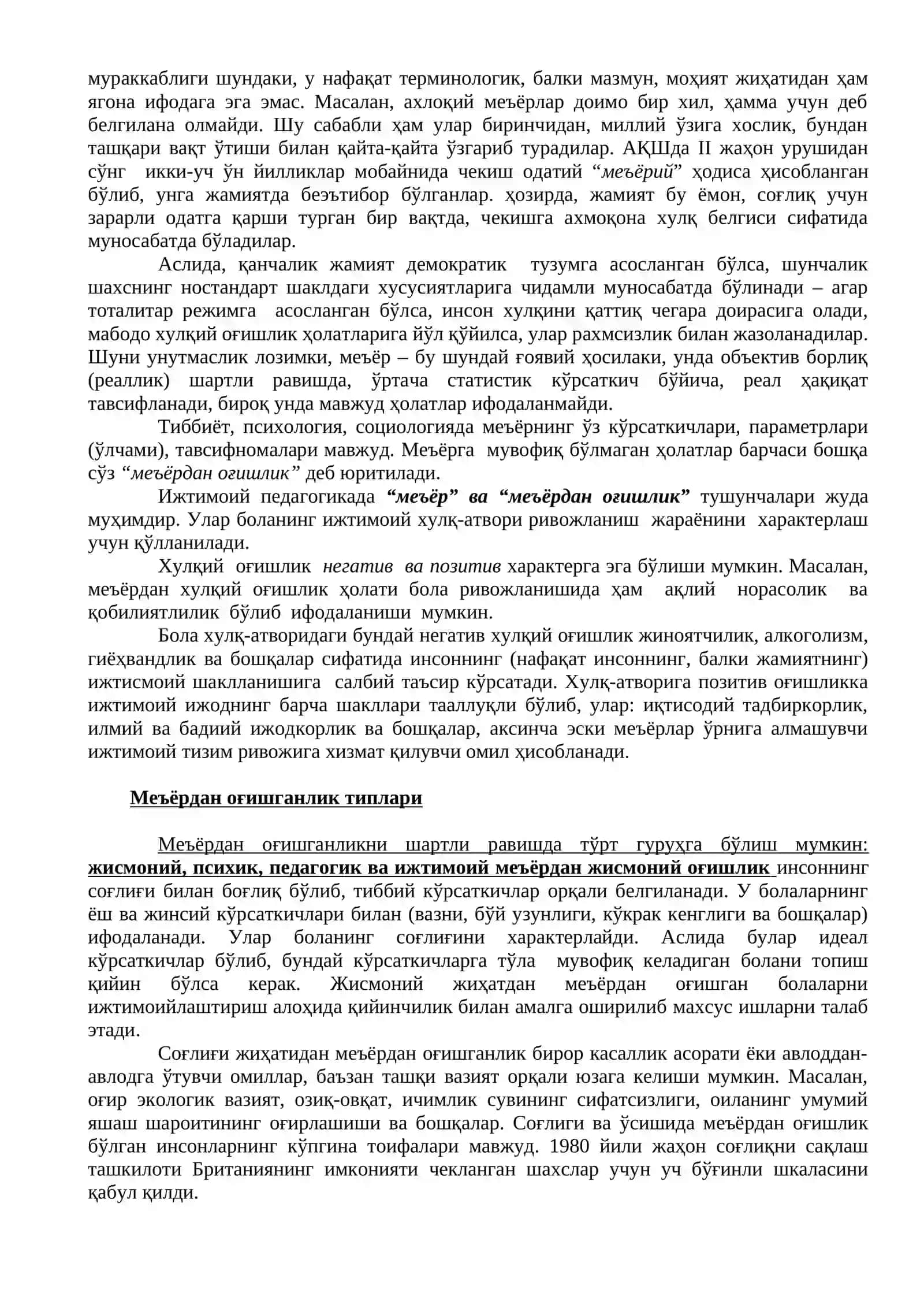 Ижтимоий педагогик 2