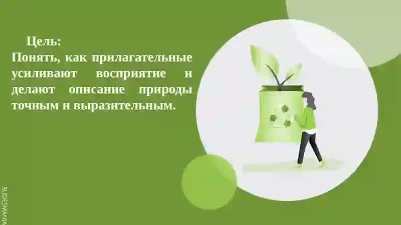 Прилагательные в описании природных явлений 2
