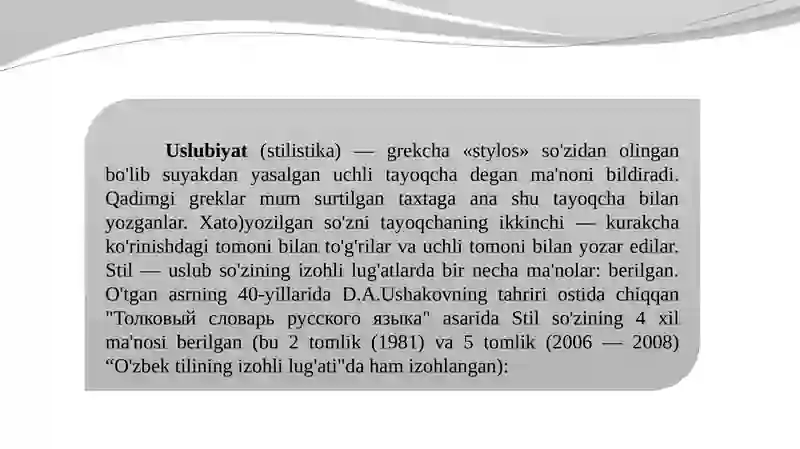 Uslubiyat va uslubshunoslik.Nutq uslublari haqida ma'lumot 2