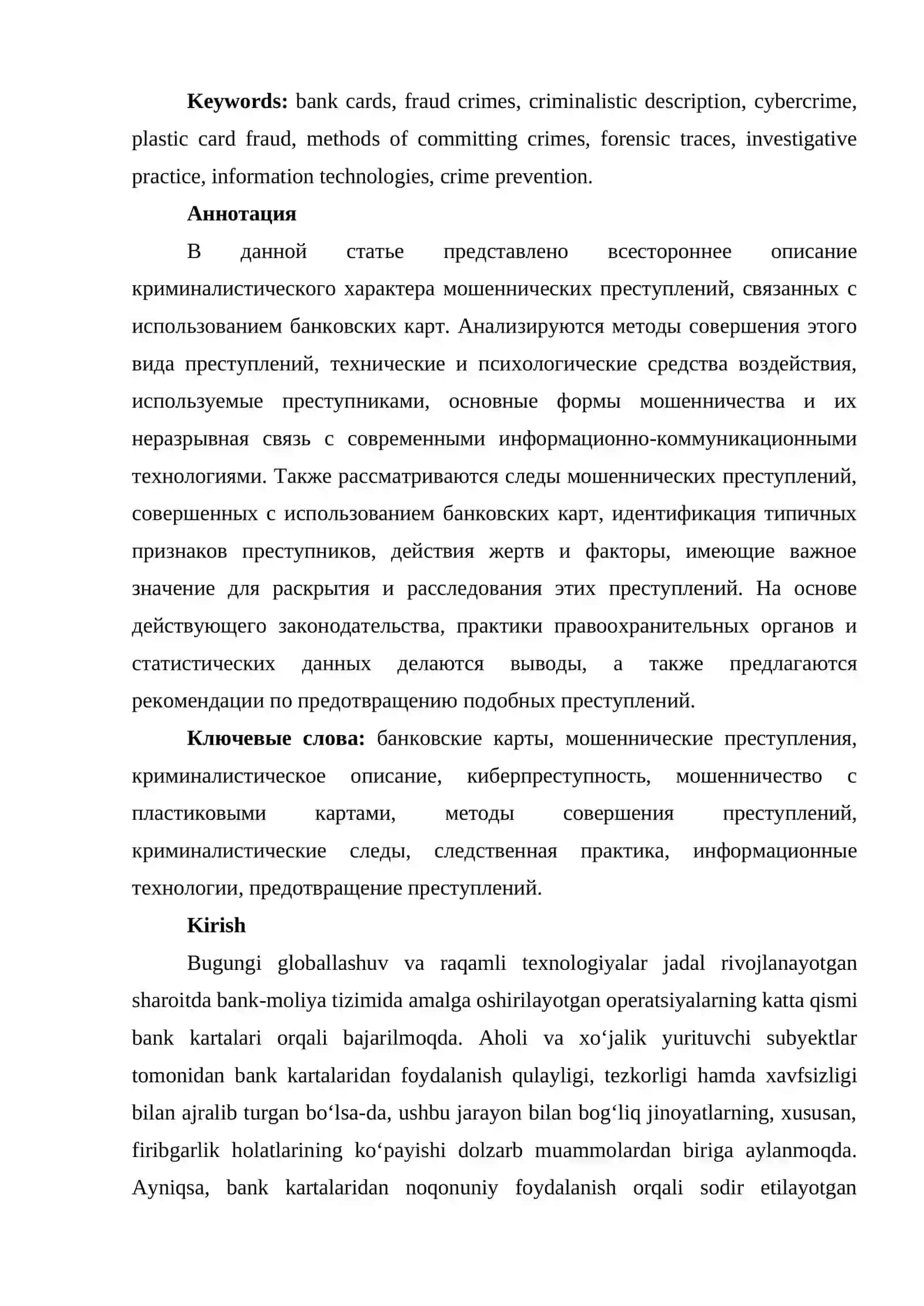 BANK KARTALARIDAN FOYDALANISH BILAN BOG’LIQ FIRIBGARLIK JINOYATLARINING KRIMINALISTIK TAVSIFI 2