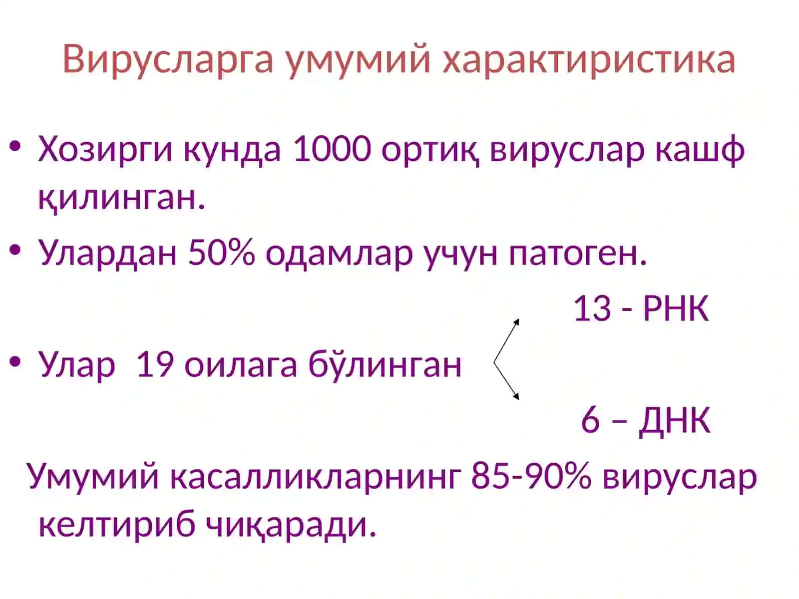 Маъруза6 2