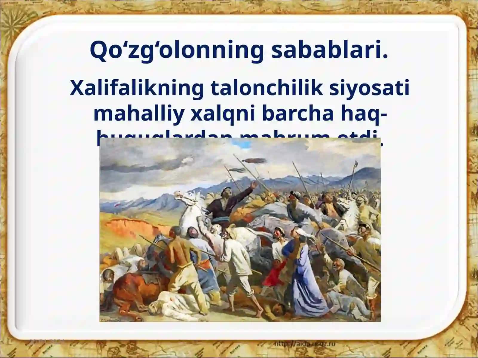 7-sinf O'zbekiston tarixi dars ishlanma. Xalifalikka qarshi xalq noroziligi 2