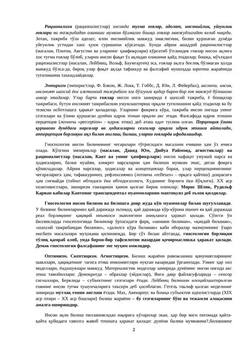 Билиш назарияси: асосий муаммолари ва йўналишлари 2