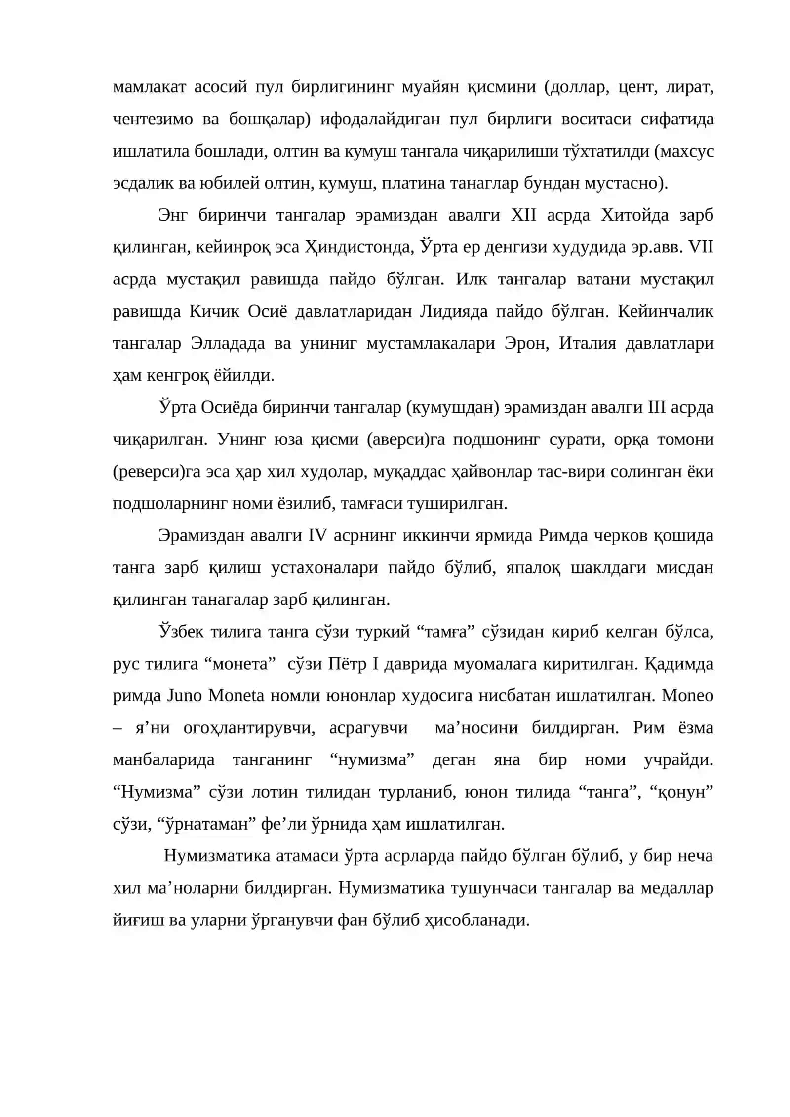 Нумизматика фани 2