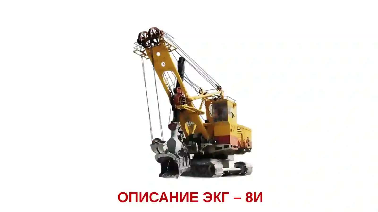 Стойка двуногая ЭКГ-8И 2