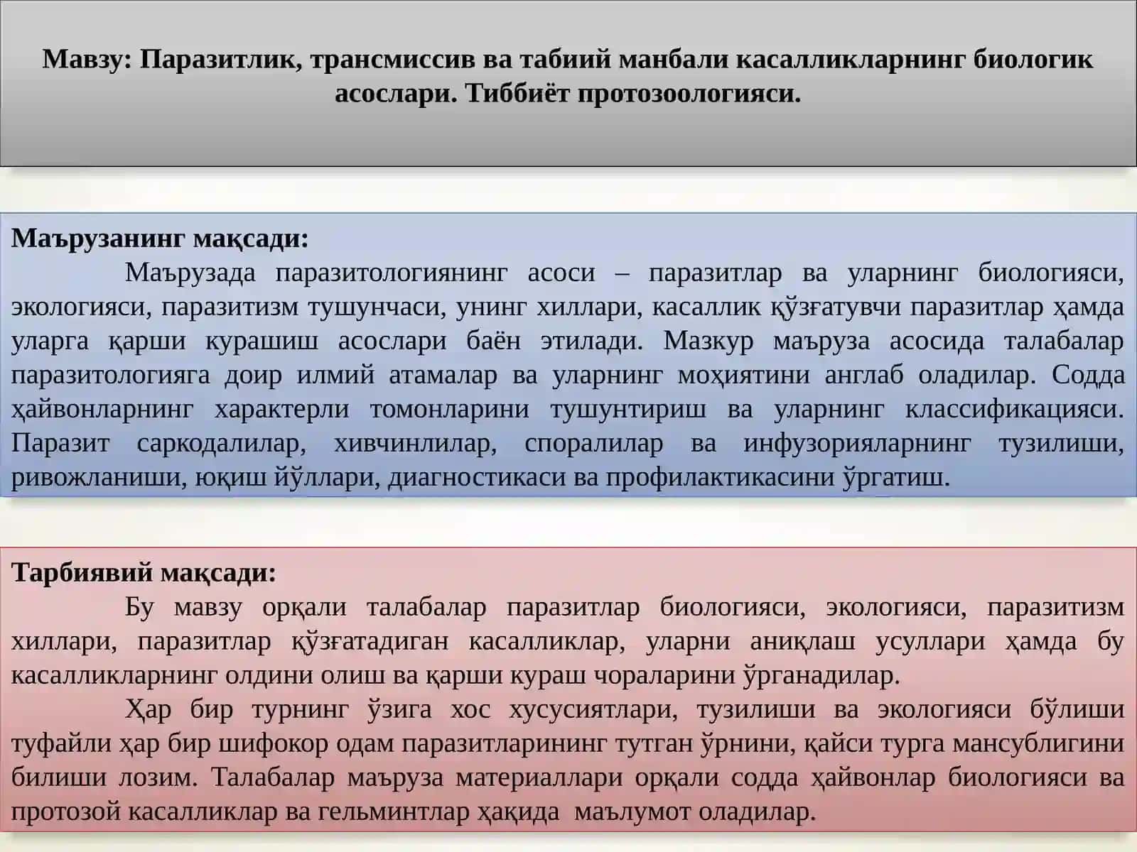 Паразитлик, трансмиссив ва табиий манбали касалликларнинг биологик асослари. Тиббиёт протозоологияси 2