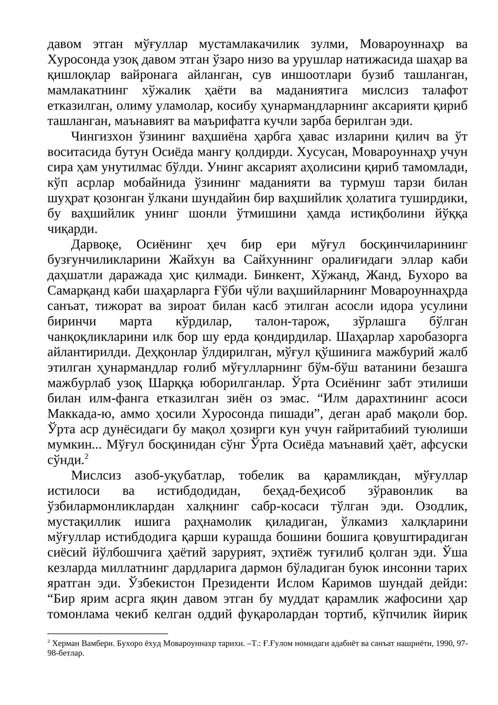 Амир Темур ва темурийлар даврида илм-фан ва таълим-тарбия такомили 2