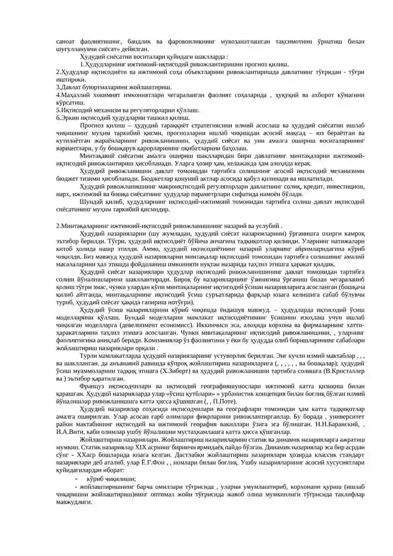 МAВЗУ. МИНТAҚAЛAРНИНГ ИЖТИМOИЙ-ИҚТИСOДИЙ ТAРТИБГA СOЛИШ ВA УНИ БOШҚAРУВДAГИ PЎЛИ 2