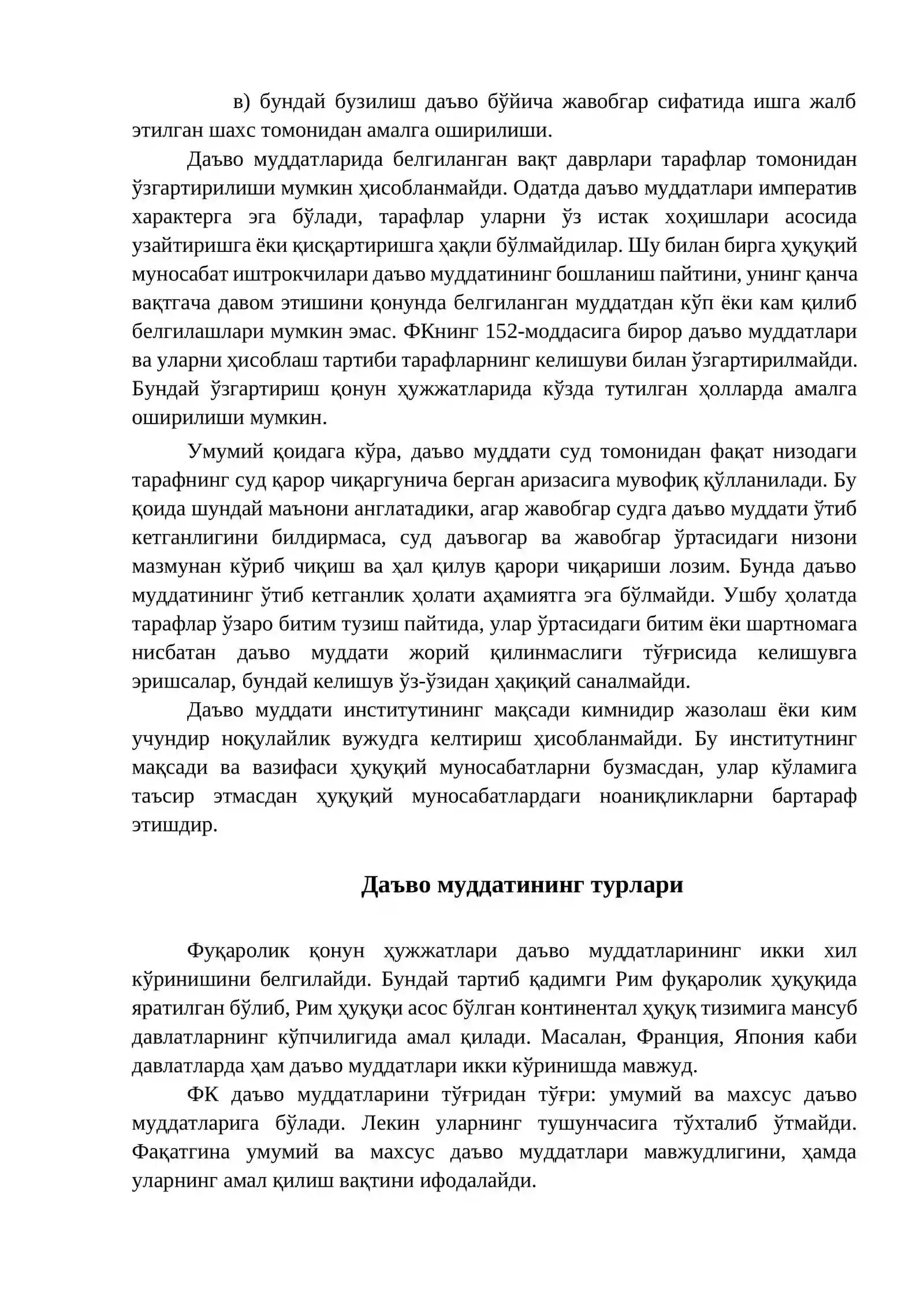 МУДДАТЛАР ВА ДАЪВО МУДДАТИ 2