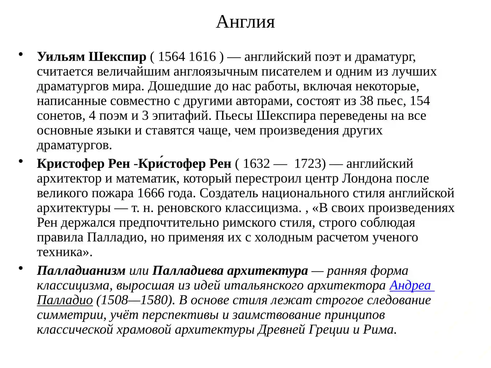 XVIIвек- век барокко 2