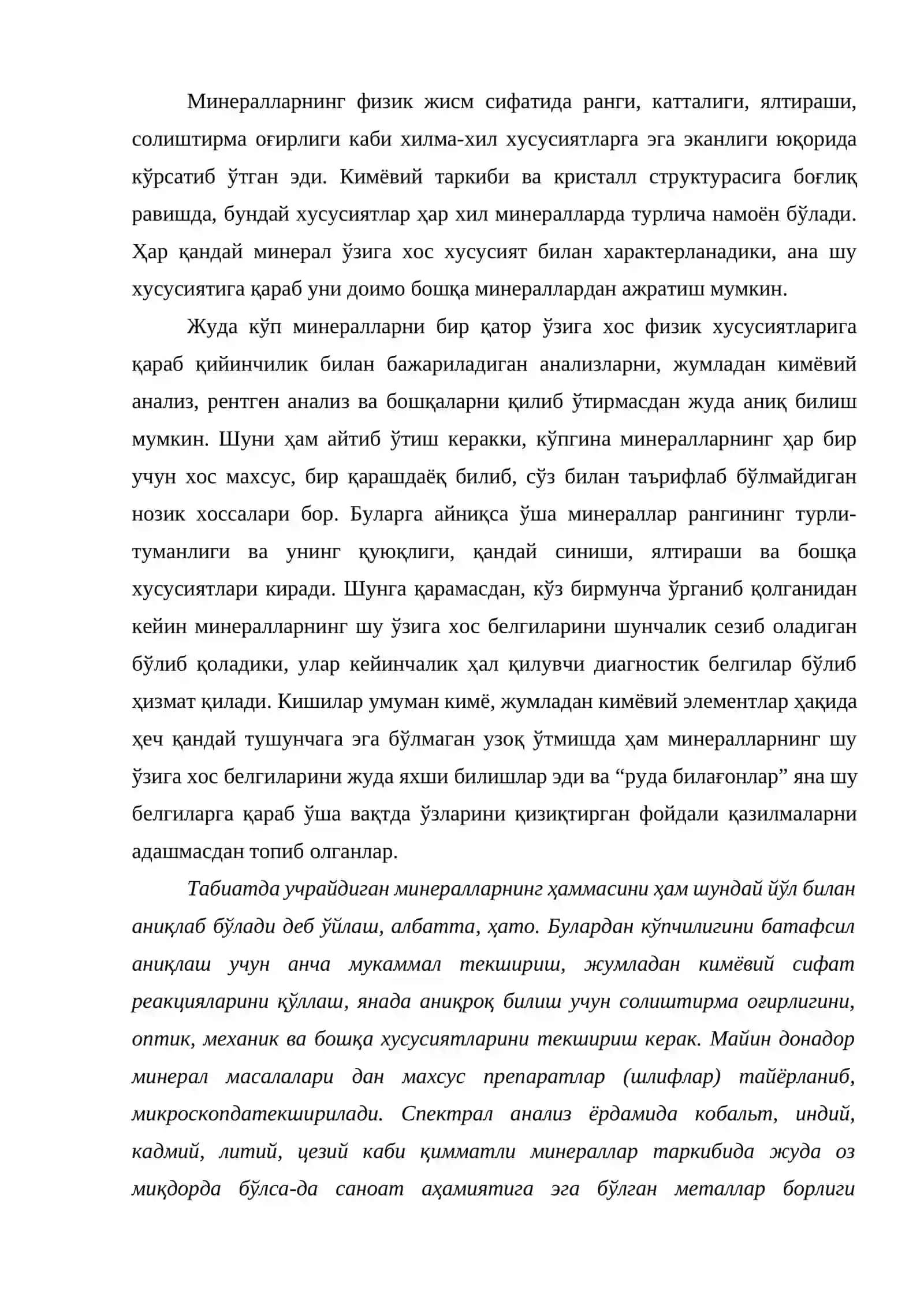 Минералларнинг физик жисм сифатида ранги 2