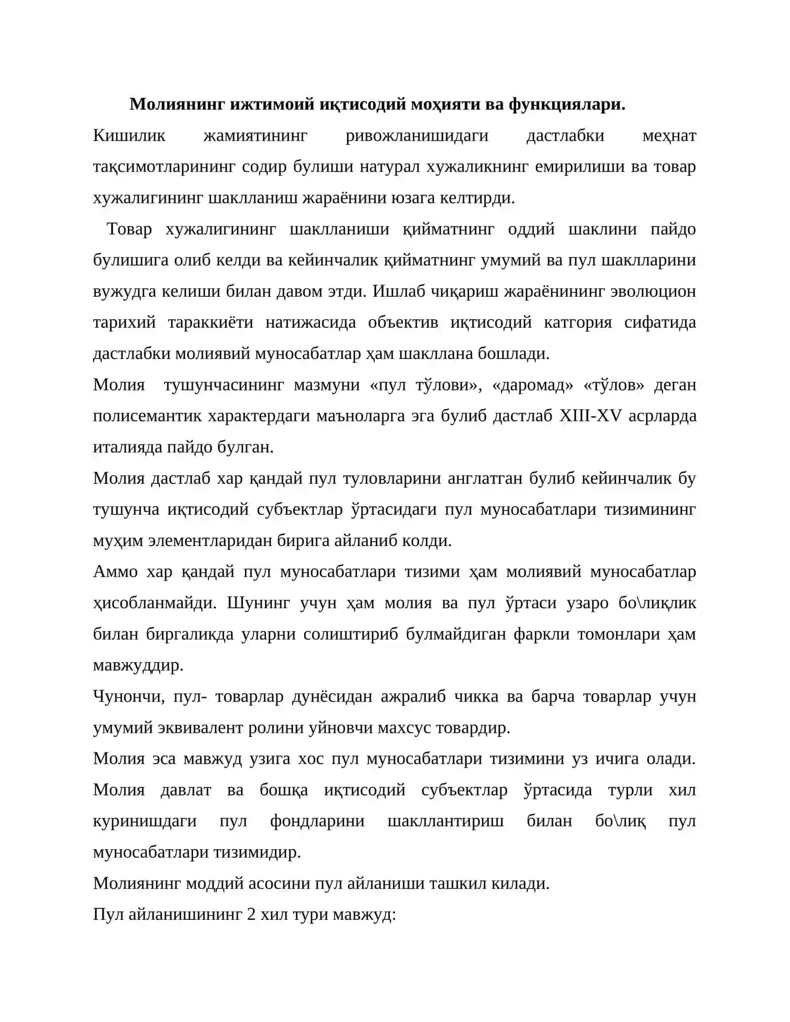 Молиянинг ижтимоий иқтисодий моҳияти ва функциялари 2