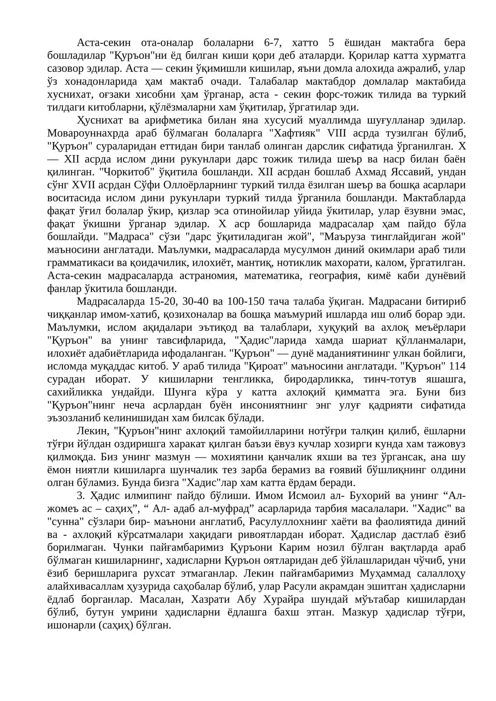 VII асрдан IХ асрнинг биринчи яримигача тарбия, мактаб ва педагогик фикр тараққиёти 2