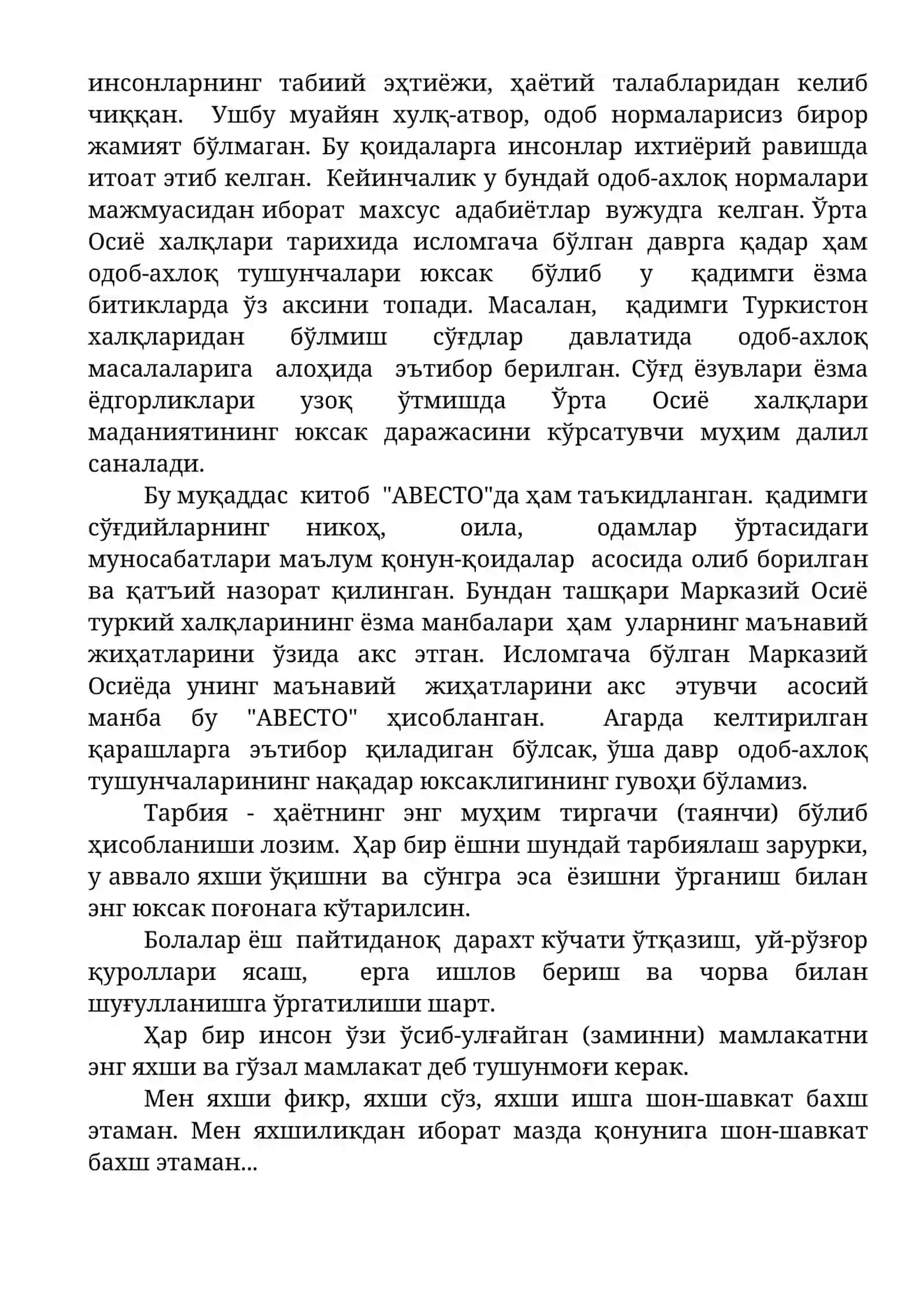 Шарқ тамаддуни(цивилизацияси) ва педагогикаси 2