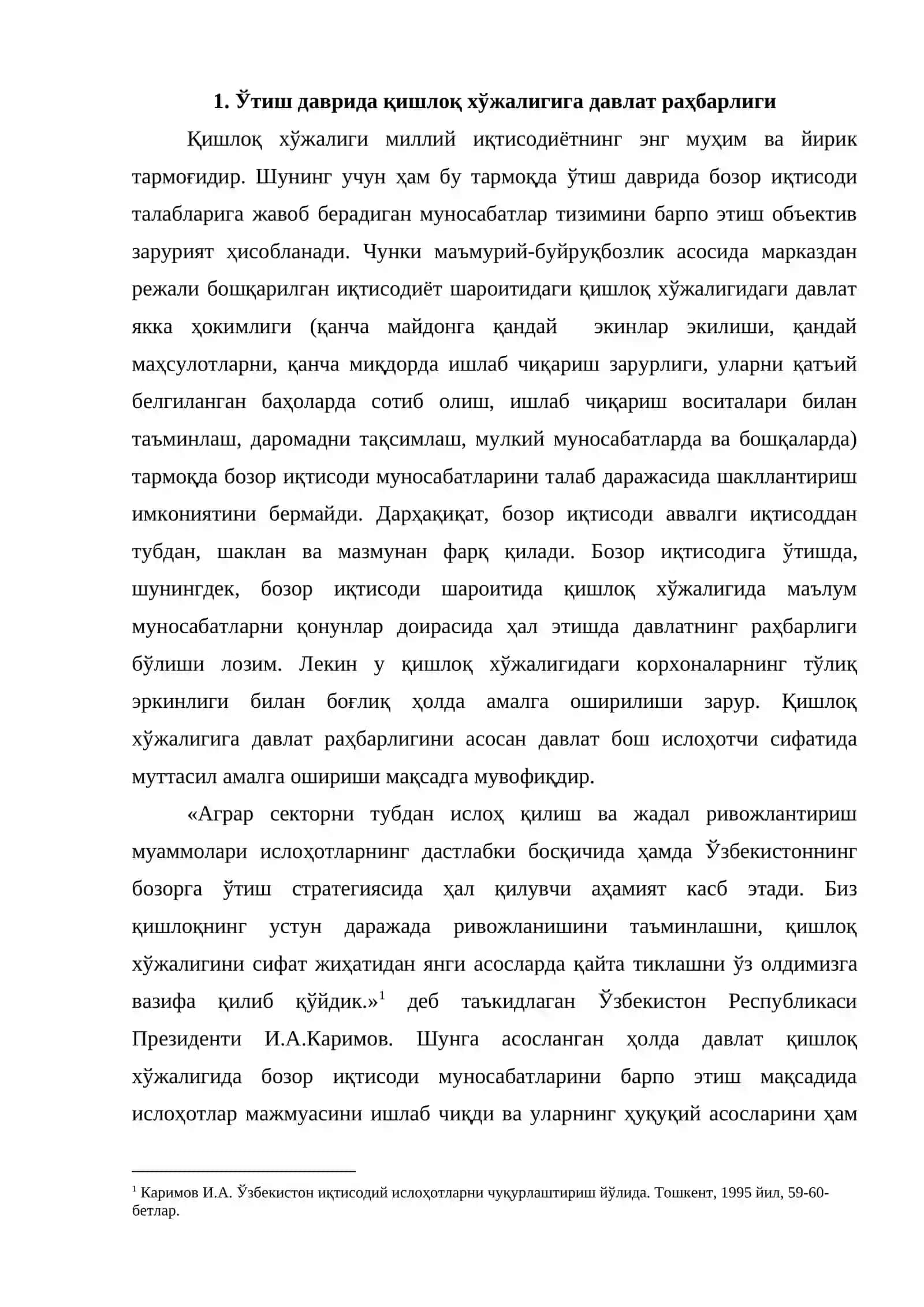 Бозор иқтисодига ўтишда қишлоқ хўжалигига давлат раҳбарлиги ва амалга оширилаётган аграр-иқтисодий ислоҳотлар 2