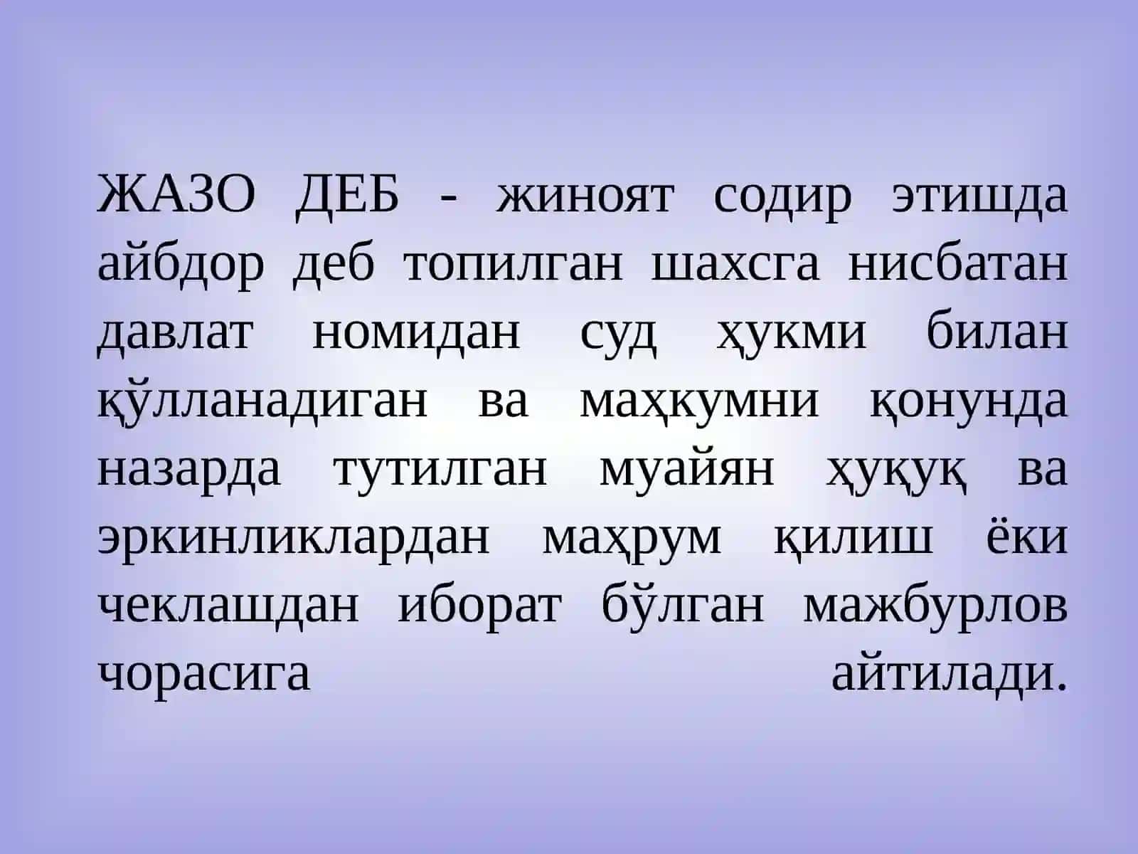 Назоратсизлик ва жиноятчилик 2