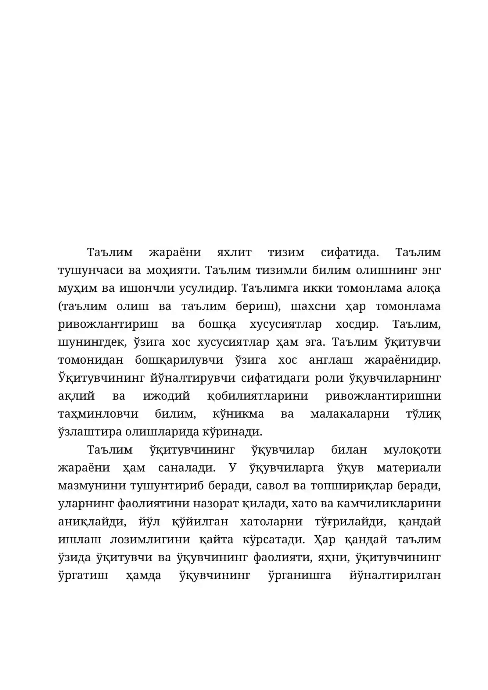 Таълим жараёнининг аҳамияти 2