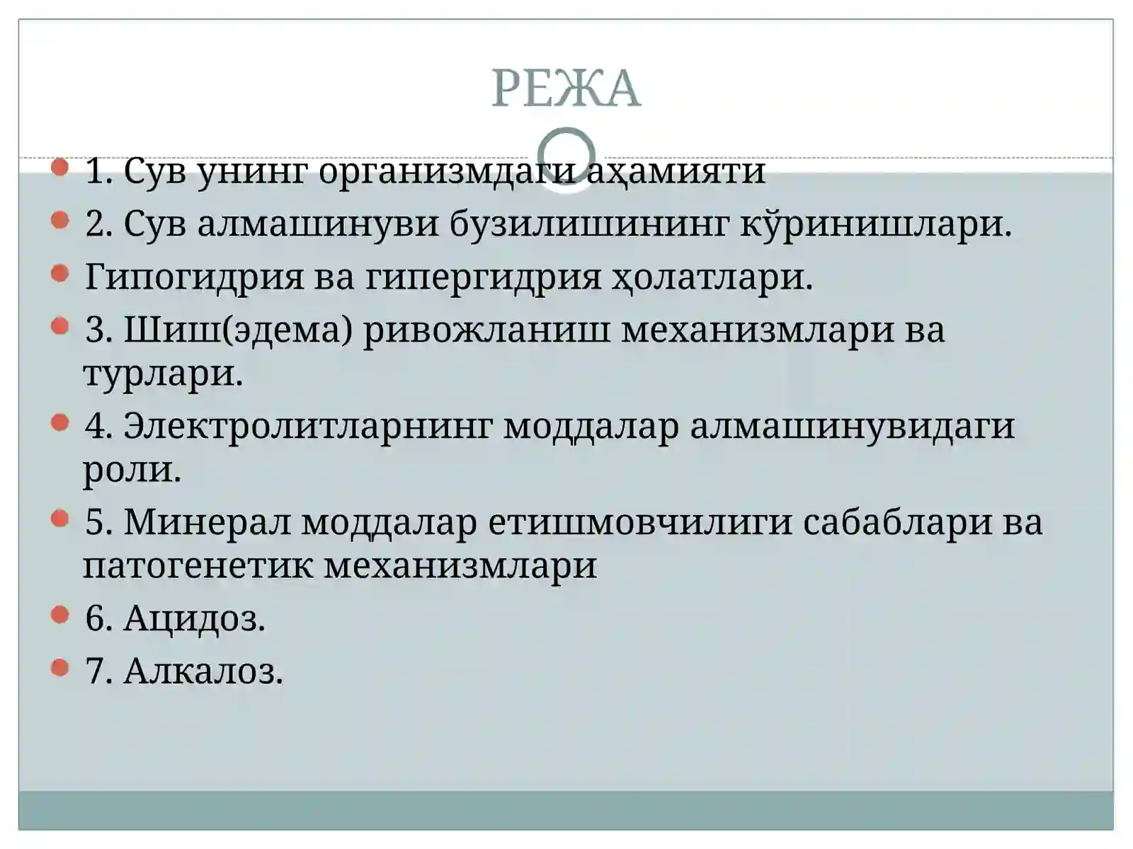 Моддалар алмашинуви 2