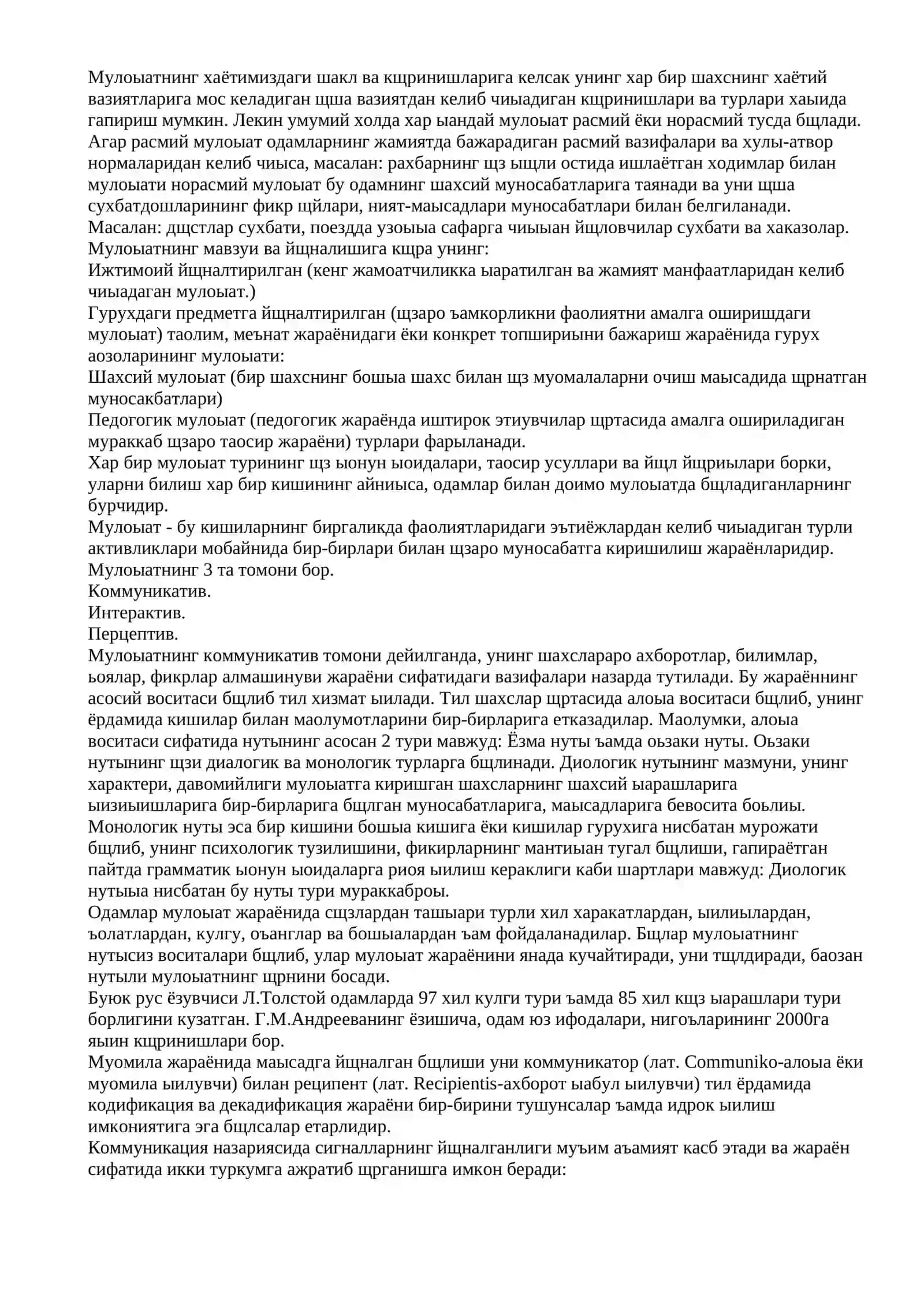 Мулоыот фаолияти муносабатларини кочириш жараёни 2