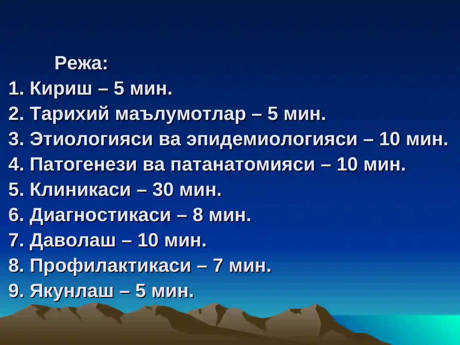 БРУЦЕЛЛЁЗ 2