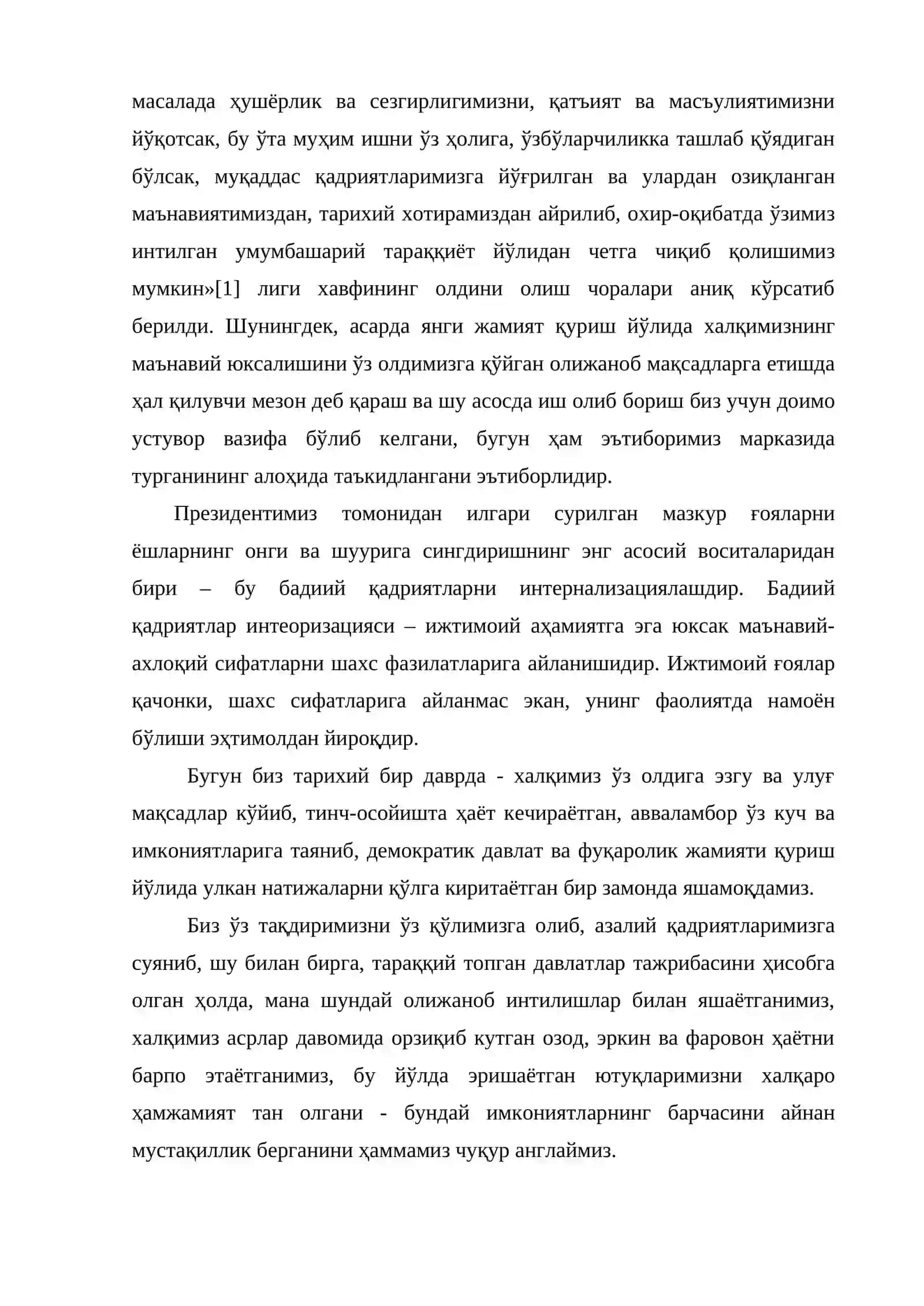 ЎҚУВЧИЛАРНИ МАЪНАВИЙ-АХЛОҚИЙ ТАРБИЯЛАШНИНГ МАЗМУНИ ВА МОҲИЯТИ 2