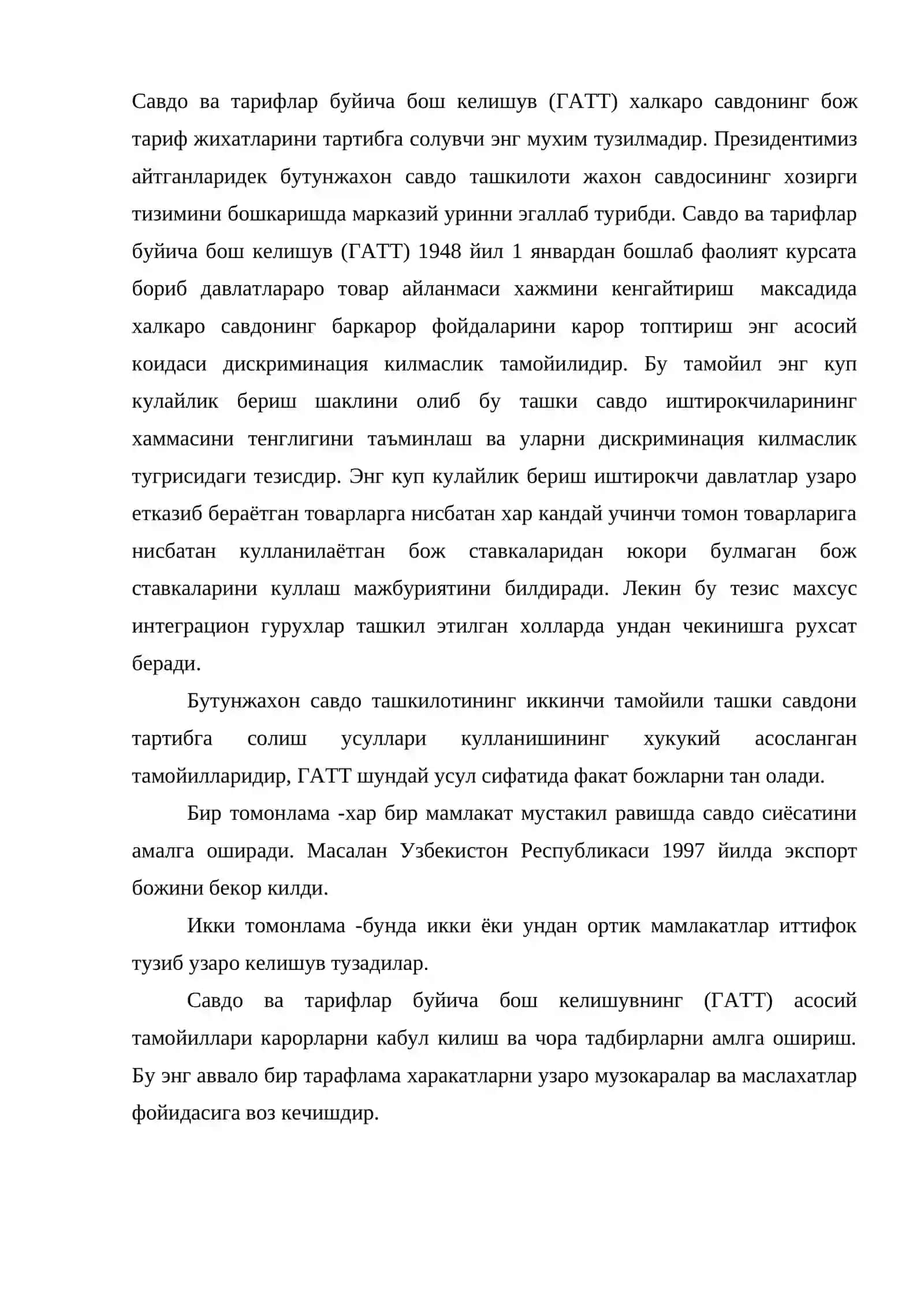 Бутунжахон савдо ташкилот ва унинг асосий функциялари 2
