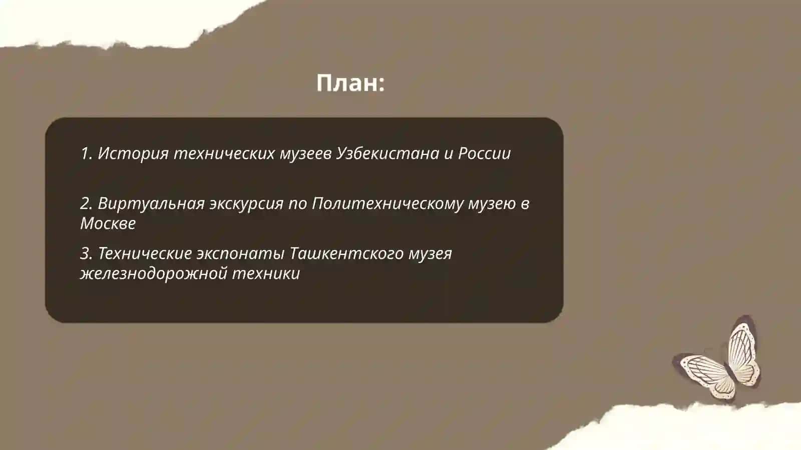 Rishton tumani ixtisoslashtirilgan maktabi 9-A sinf oʻquvchisi Muhammadjonova Mavludaning rus tili fanidan tayyorlagan loyiha ishi 2