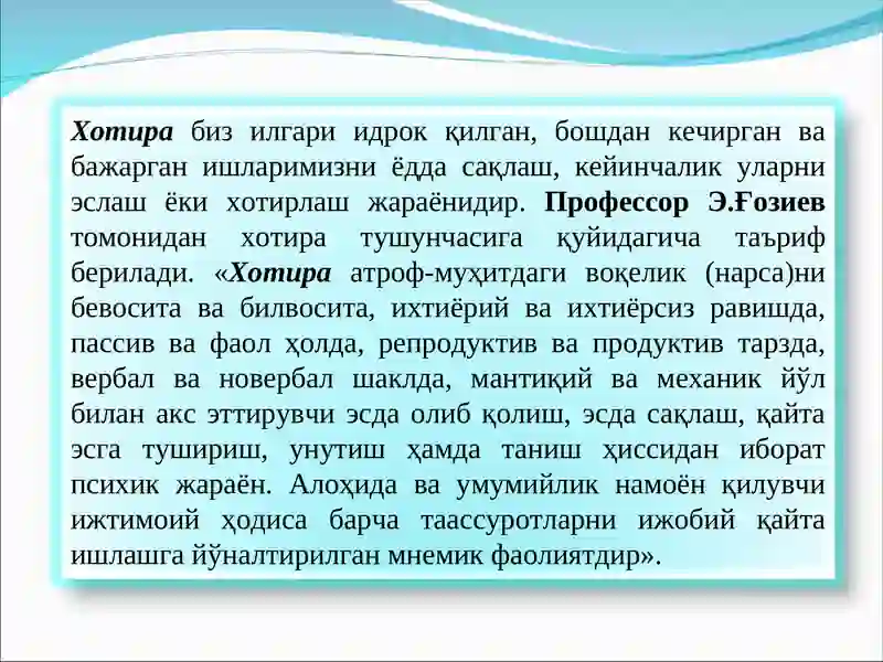 ХОТИРА 2