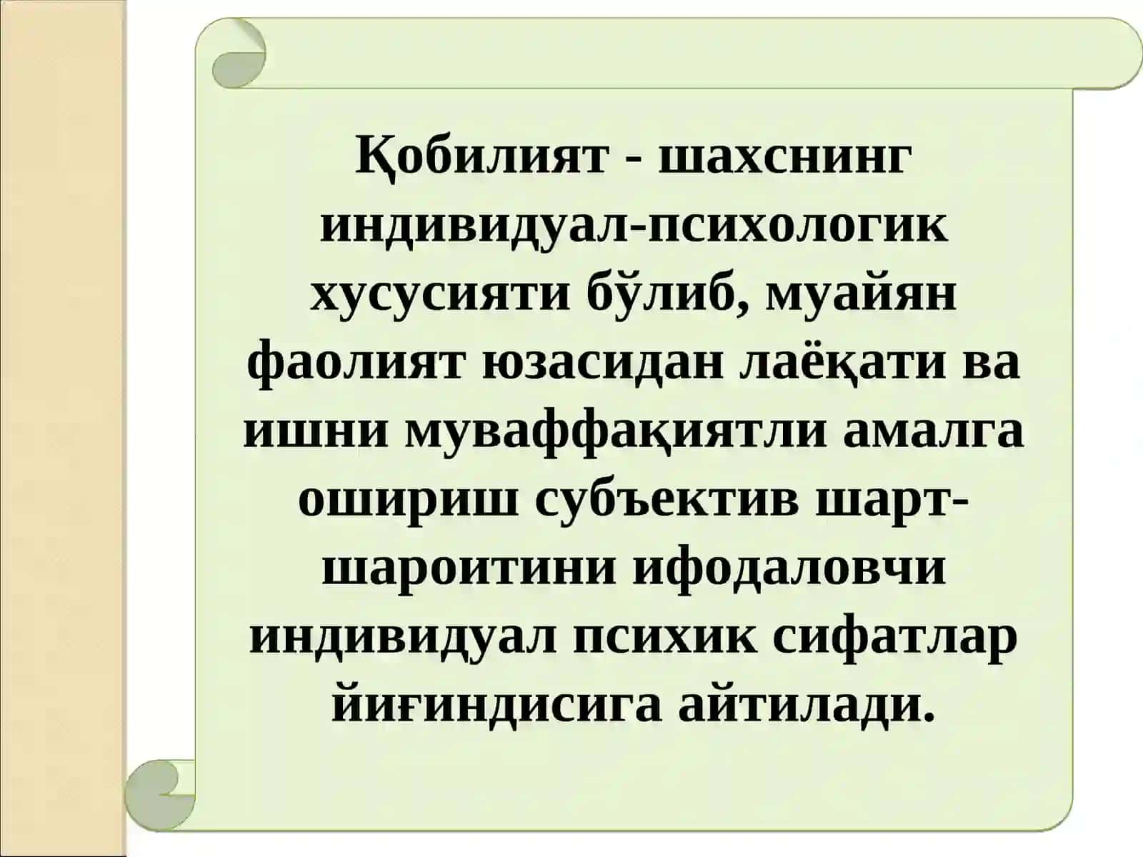 ЎҚИТУВЧИ ФАОЛИЯТИДА ПЕДАГОГИК ҚОБИЛИЯТ. 2
