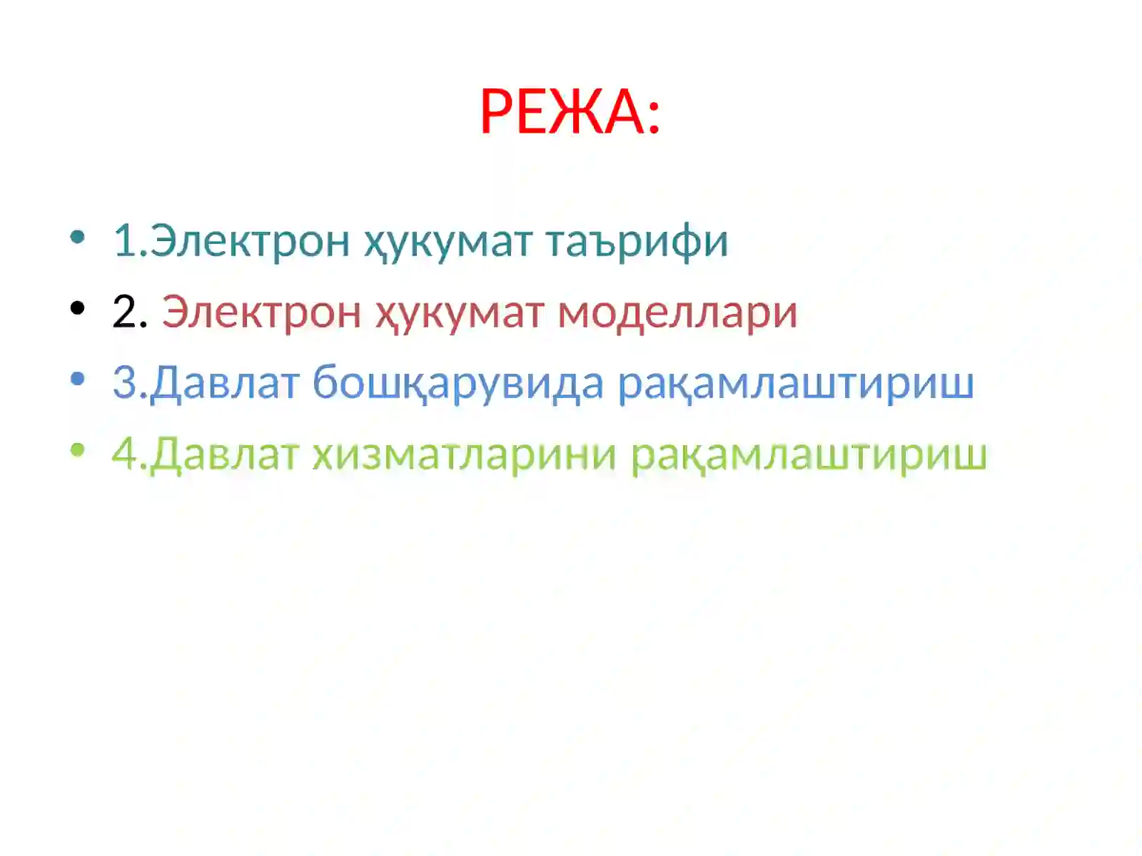 Рақамли ҳукумат 2