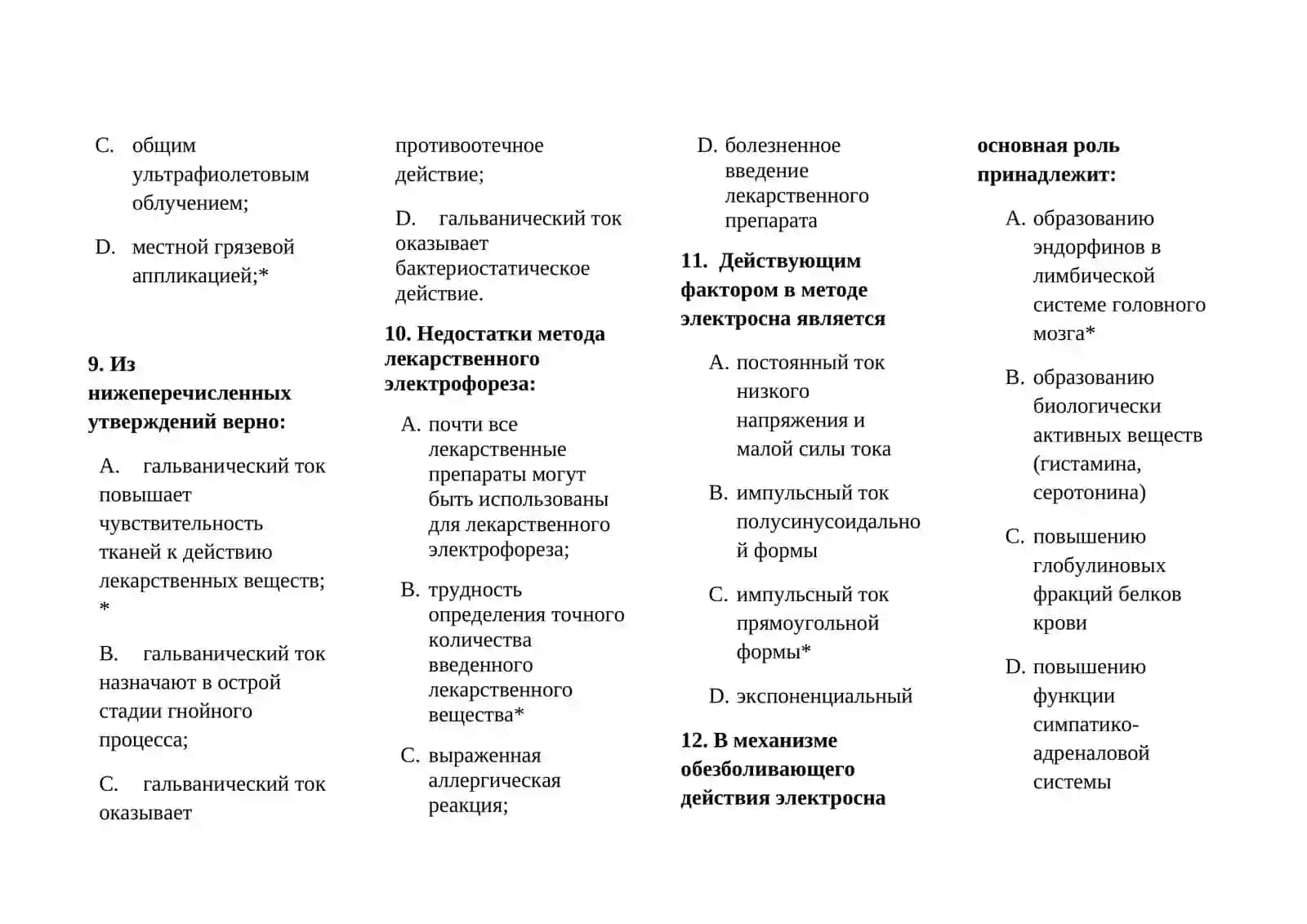 РЕАБИЛИТОЛОГИЯ ТЕСТЫ ДЛЯ ПОСТУПЛЕНИЯ В МАГИСТРАТУРУ И КЛИНИЧЕСКУЮ ОРДИНАТУРУ 1000 ТЕСТОВ 2
