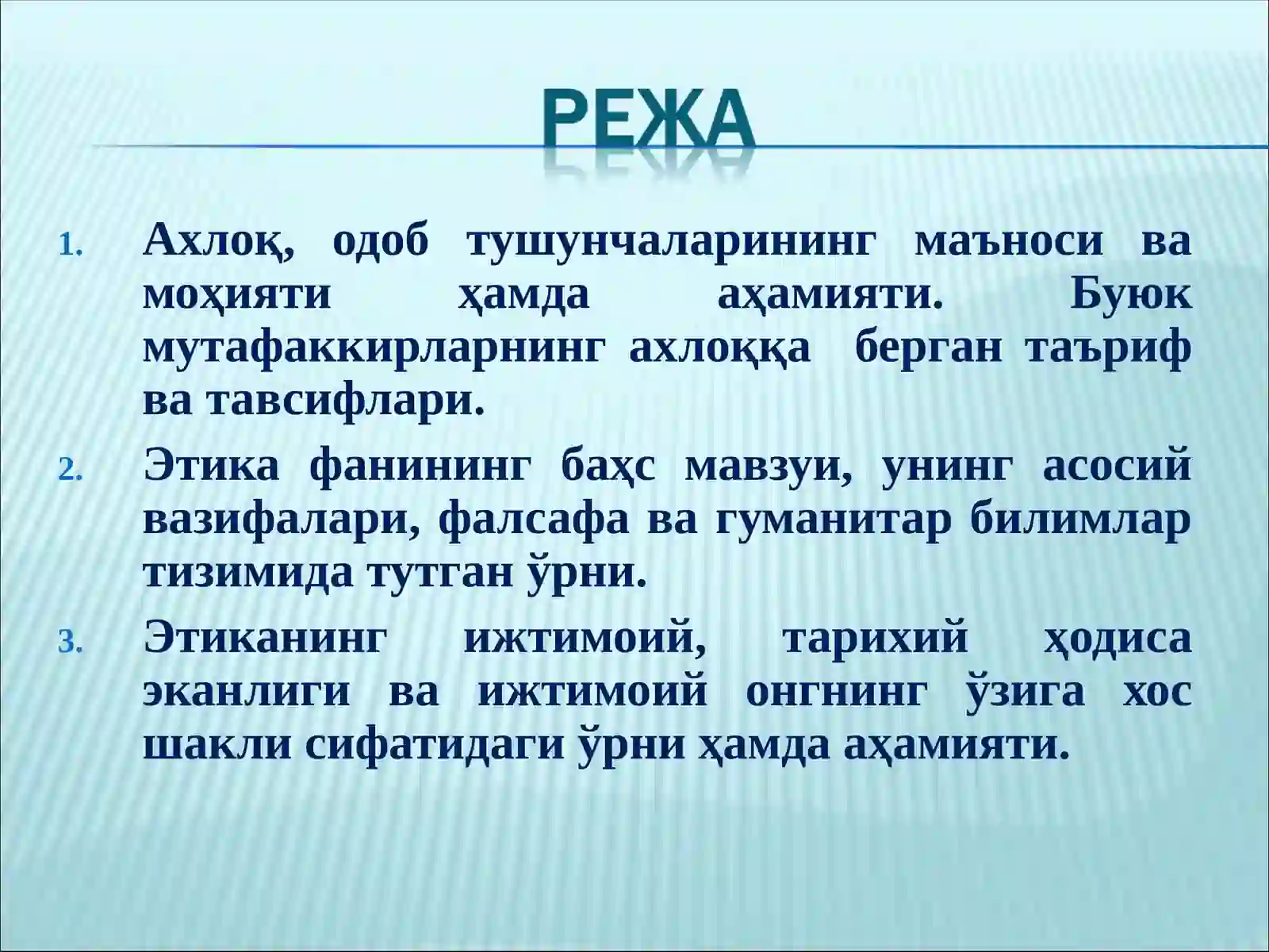 ЭТИКАНИНГ ПРЕДМЕТИ ВА ЖАМИЯТ ҲАЁТИДАГИ АҲАМИЯТИ 2