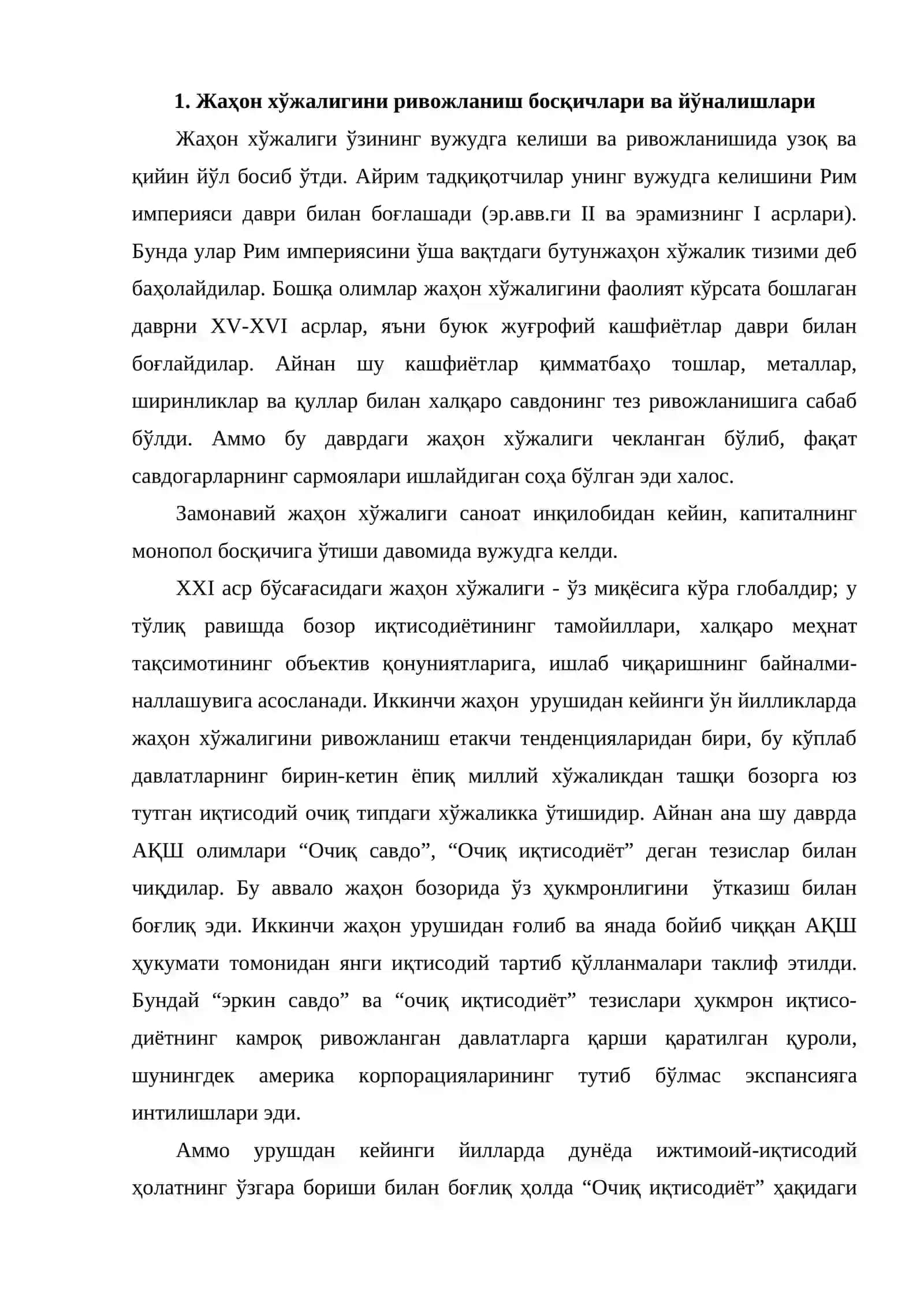 Халқаро савдонинг ривожланиш шарт-шароитлари 2