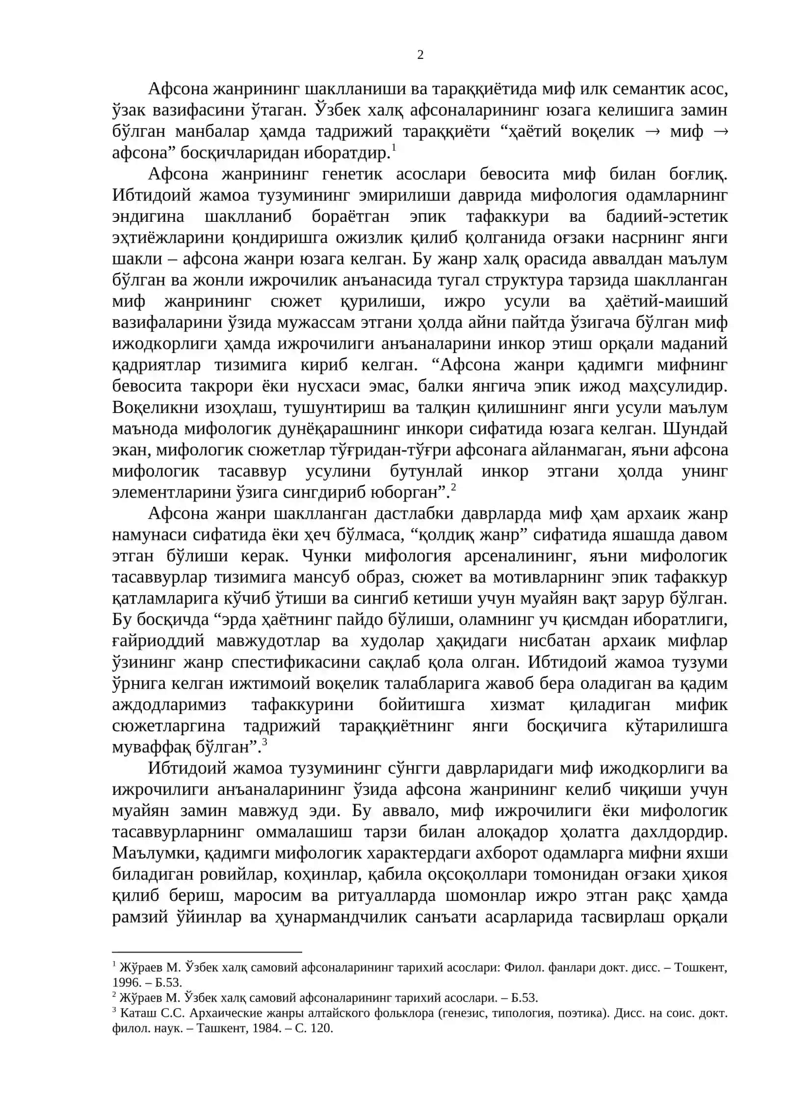 5-мавзу: Миф, афсона ва эпос 2