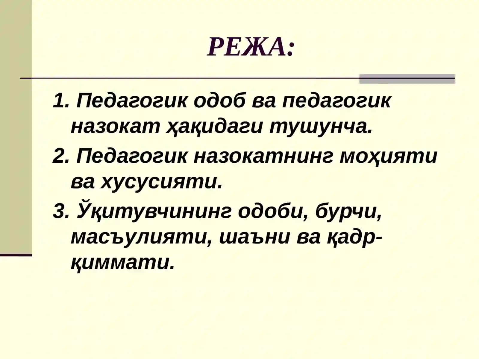 Педагогик одоб ва педагогик назокат 2