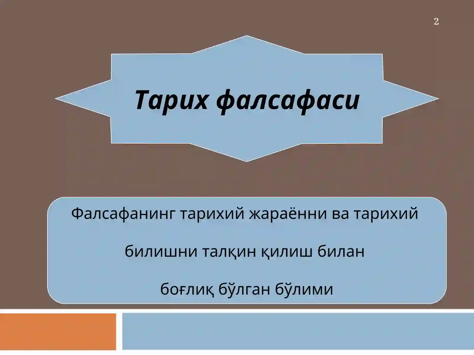 Preview 2