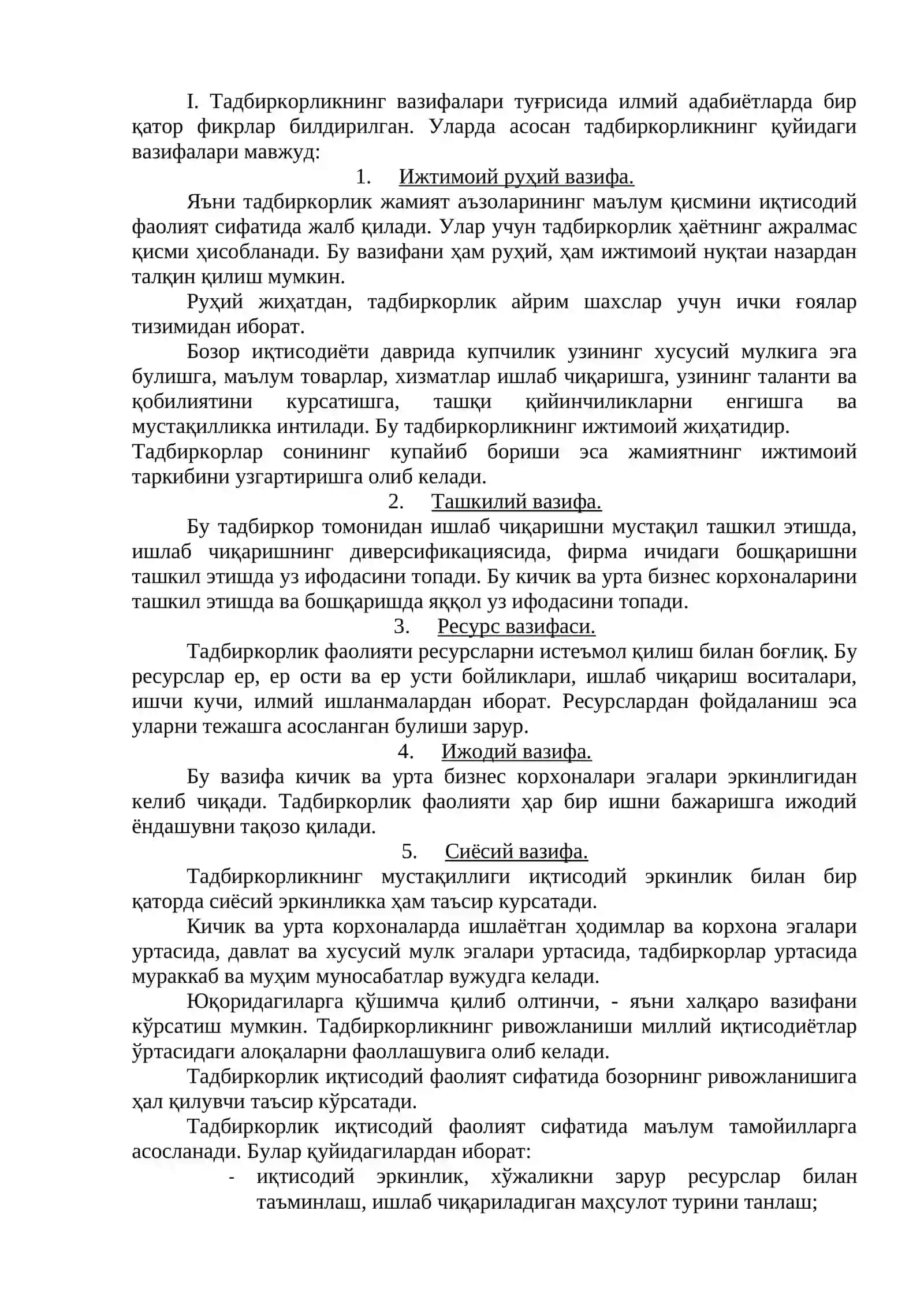 Кичик ва ўрта бизнес иқтисодий фаолиятнинг ўзига хос шакли 2