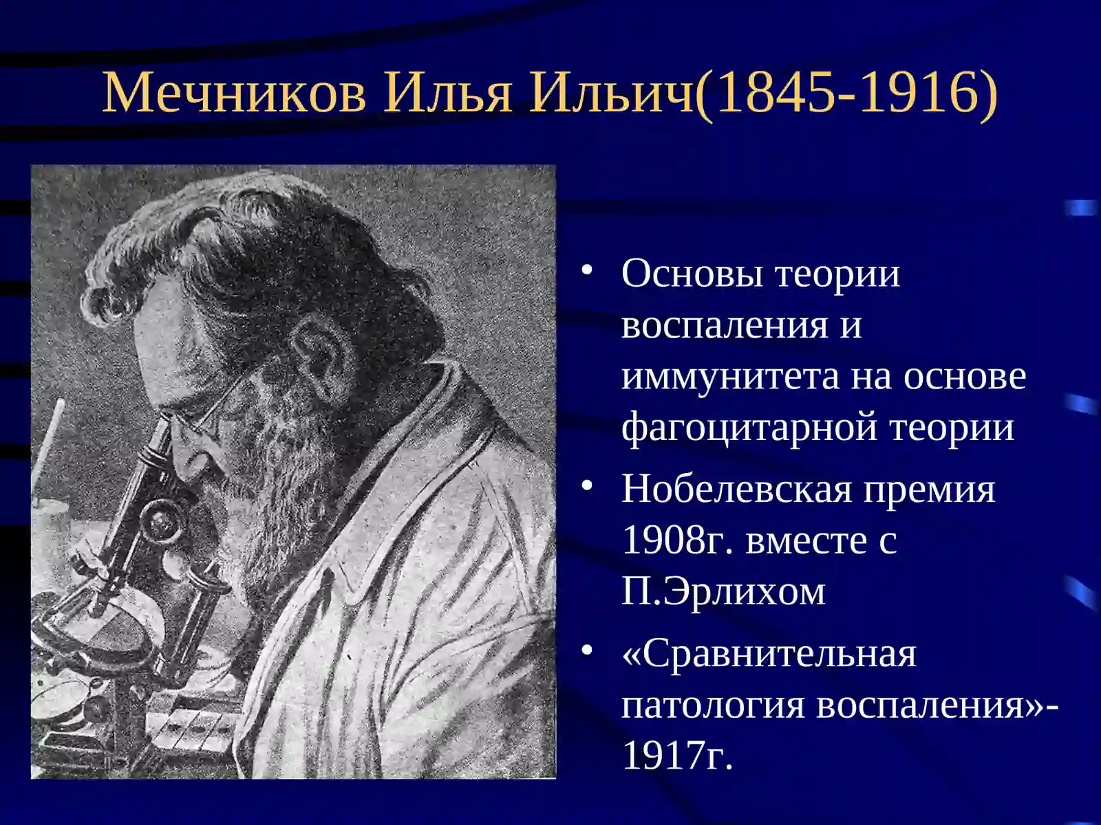 Иммунитет 2