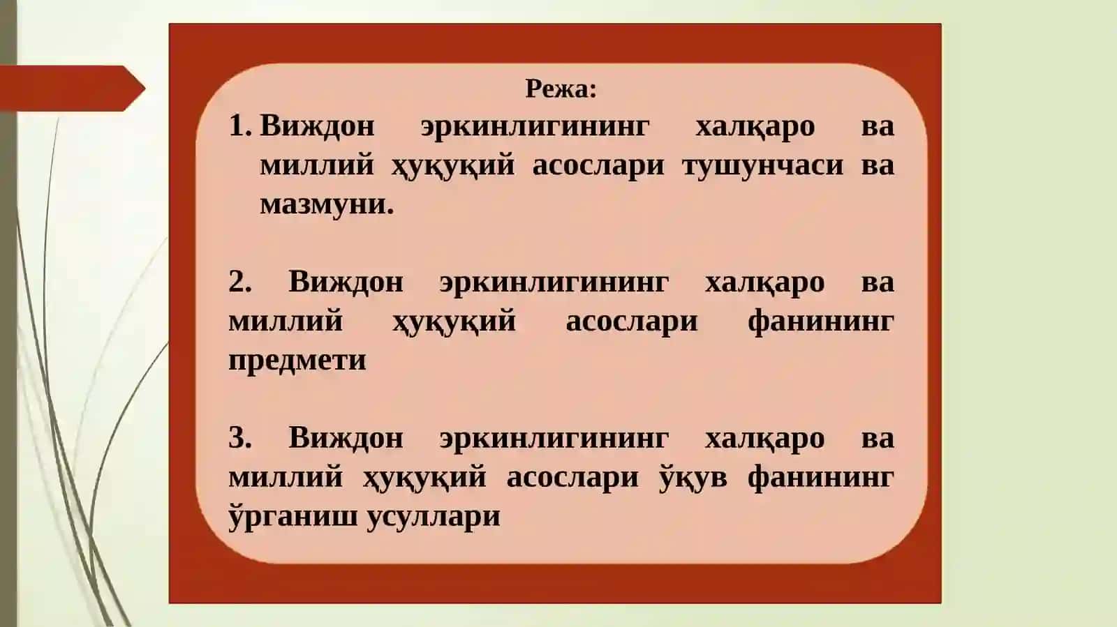 Виждон Эркинлигининг Халқаро ва Миллий Ҳуқуқий Асослари 2