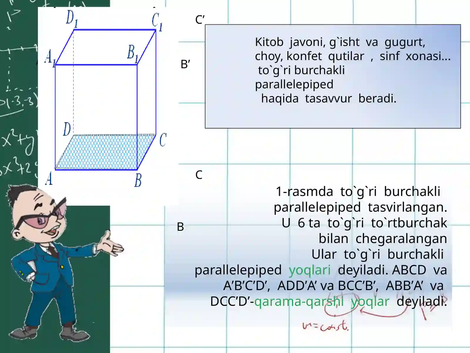 to`g`ri burchakli parallelepiped 2