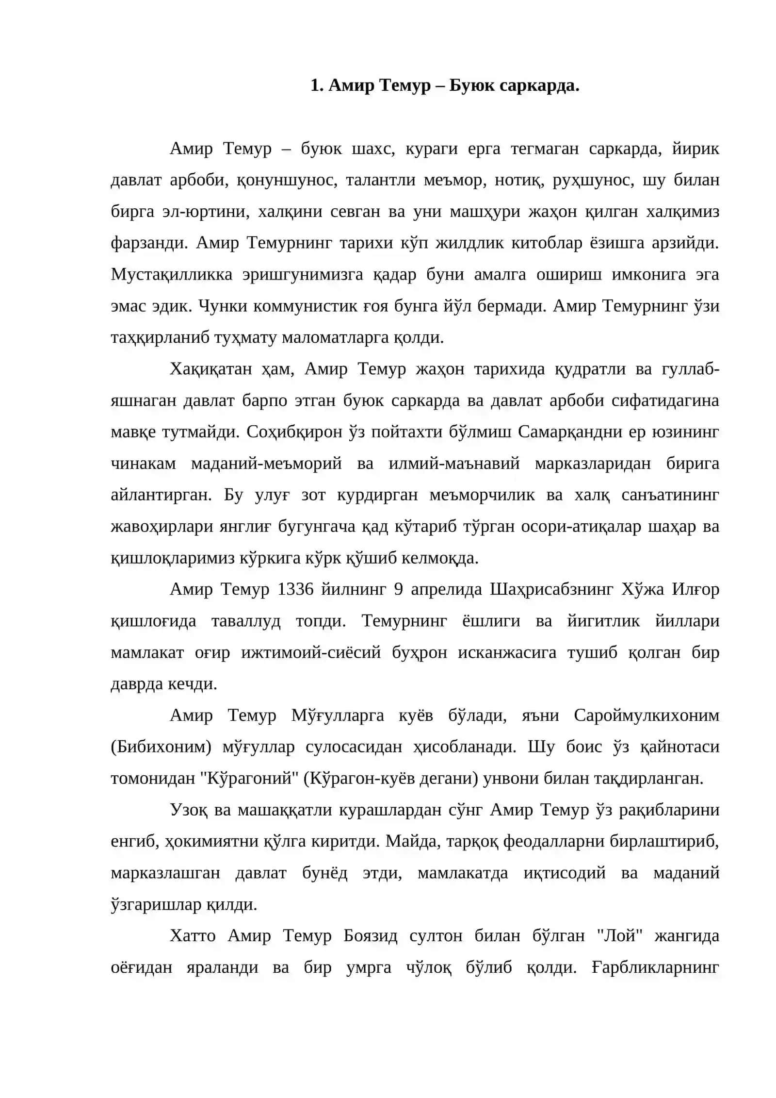 Амир Темур 2