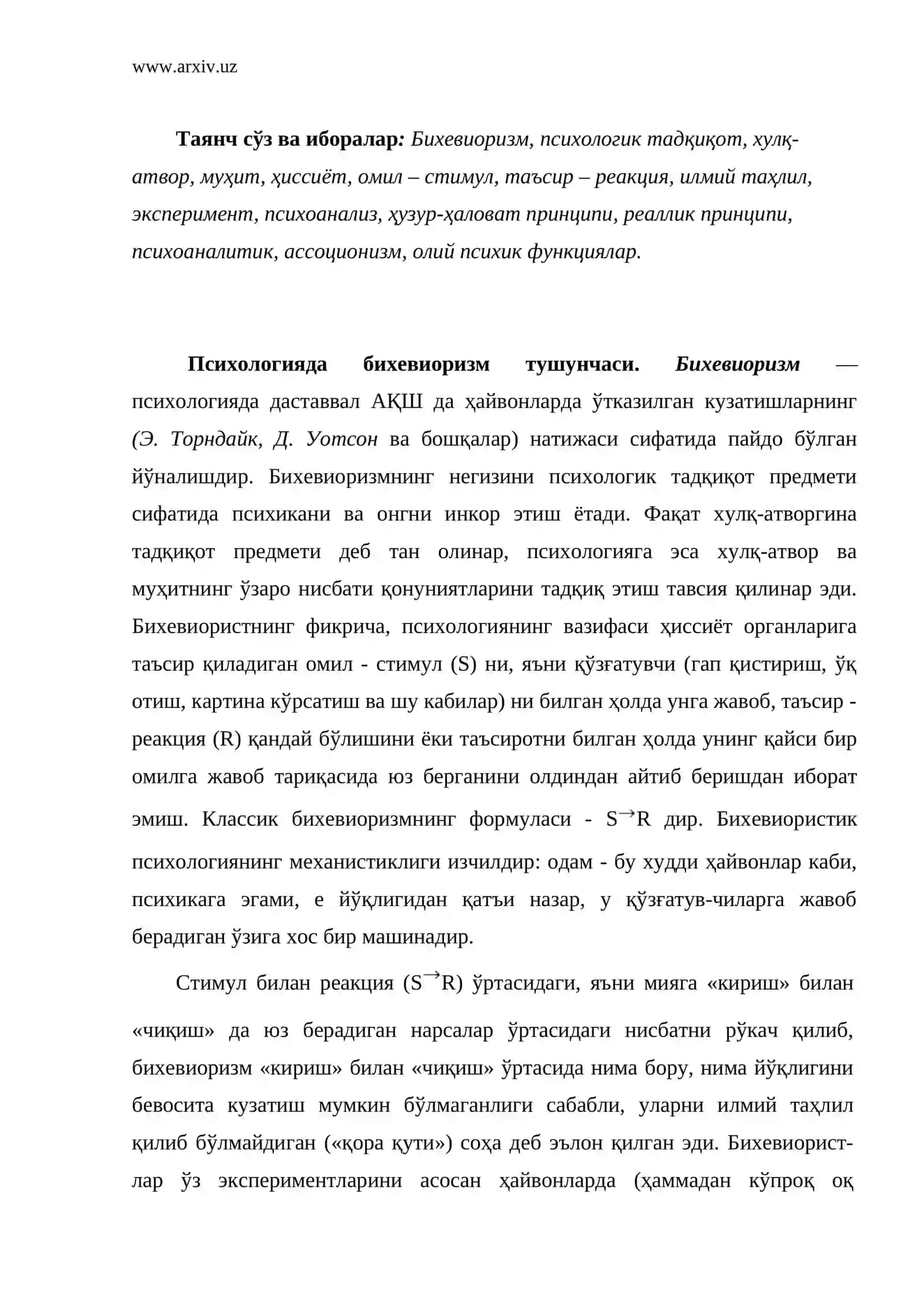 Психологияда бихевиоризм тушунчаси 2