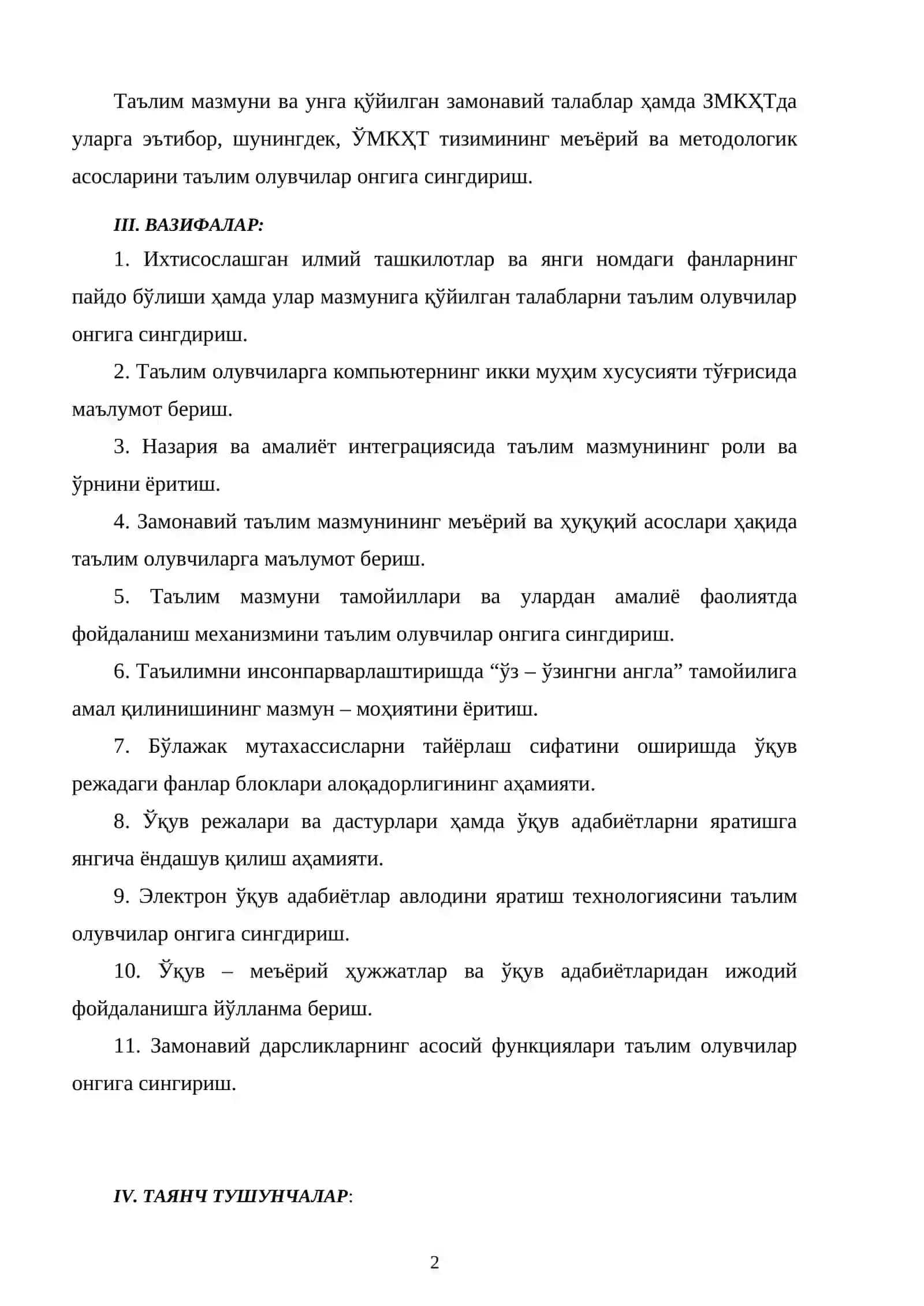 Таълим мазмуни ва ўрта махсус, касб – ҳунар таълими 2