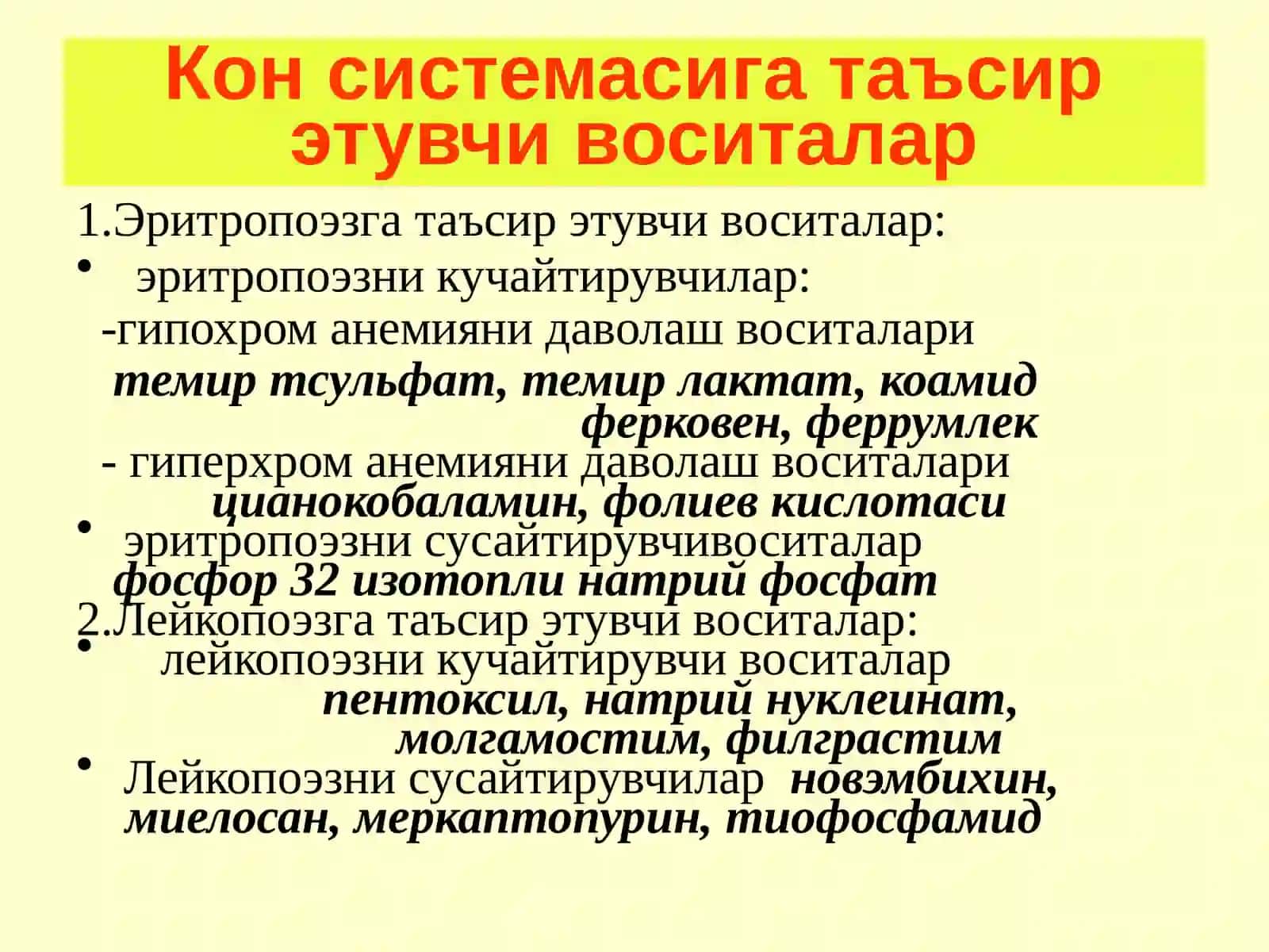 Эритропоэзни кучайтирувчилар 2